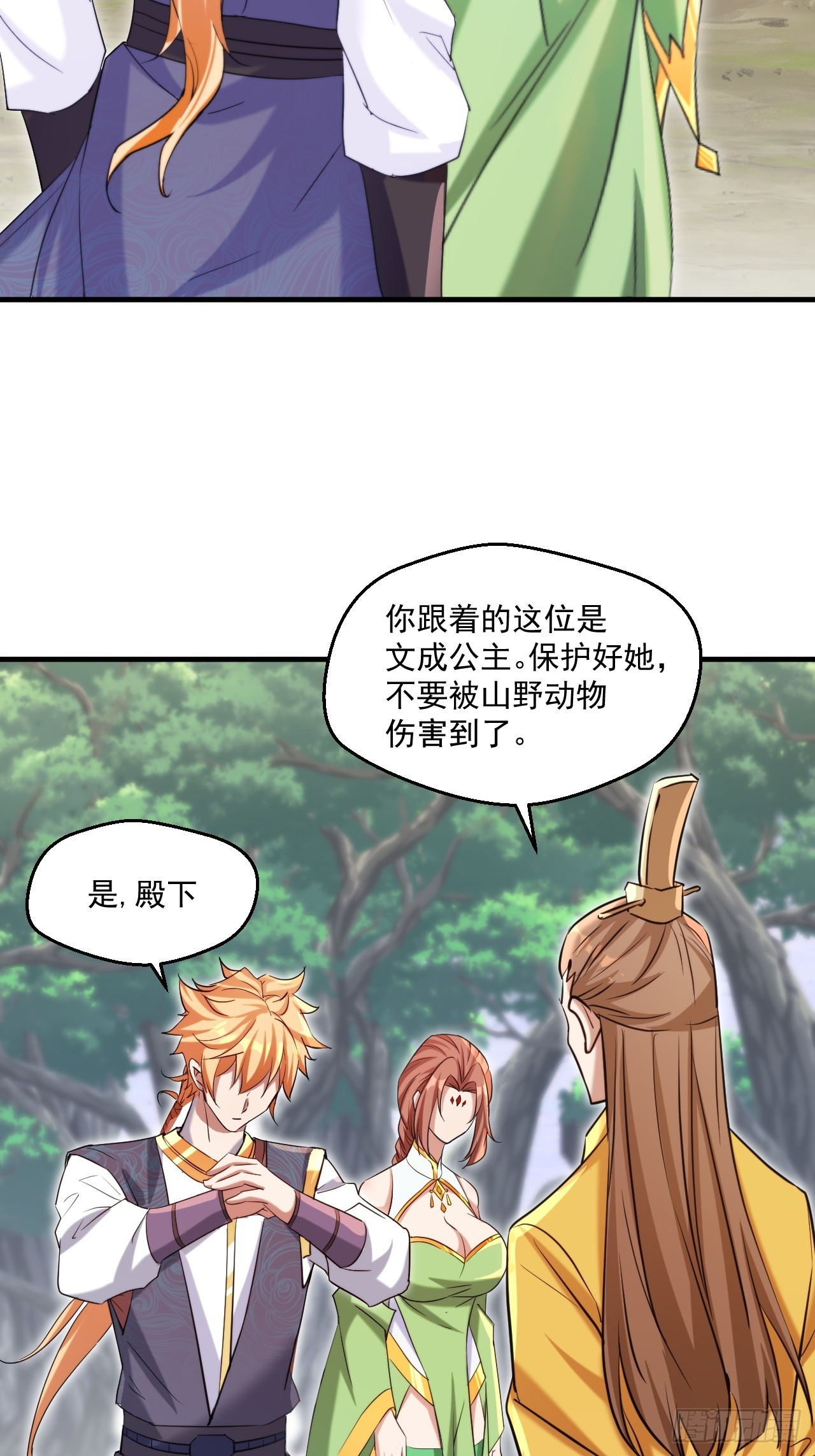 拿捏傲娇公主(1/2)-第34话