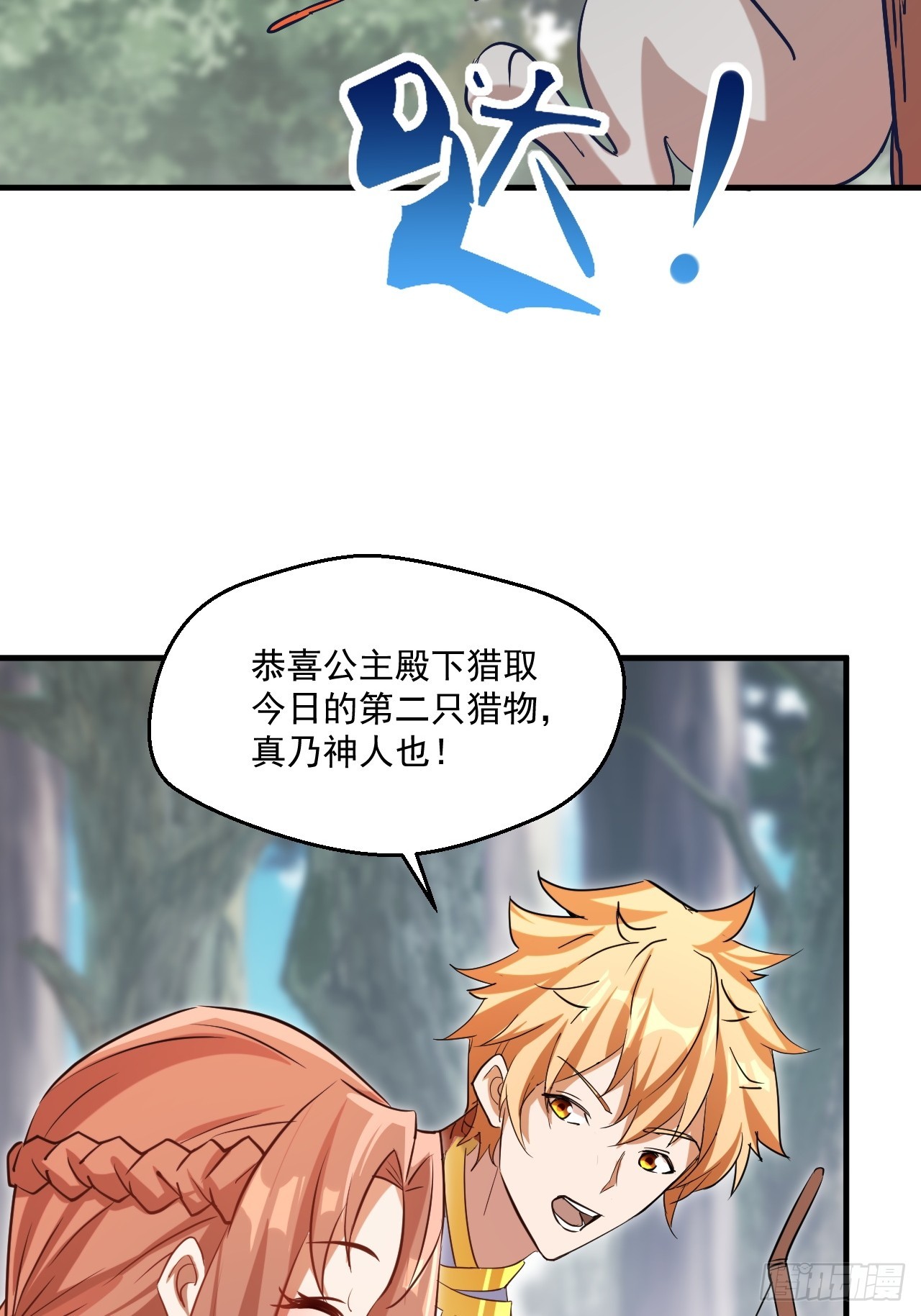 拿捏傲娇公主(1/2)-第34话