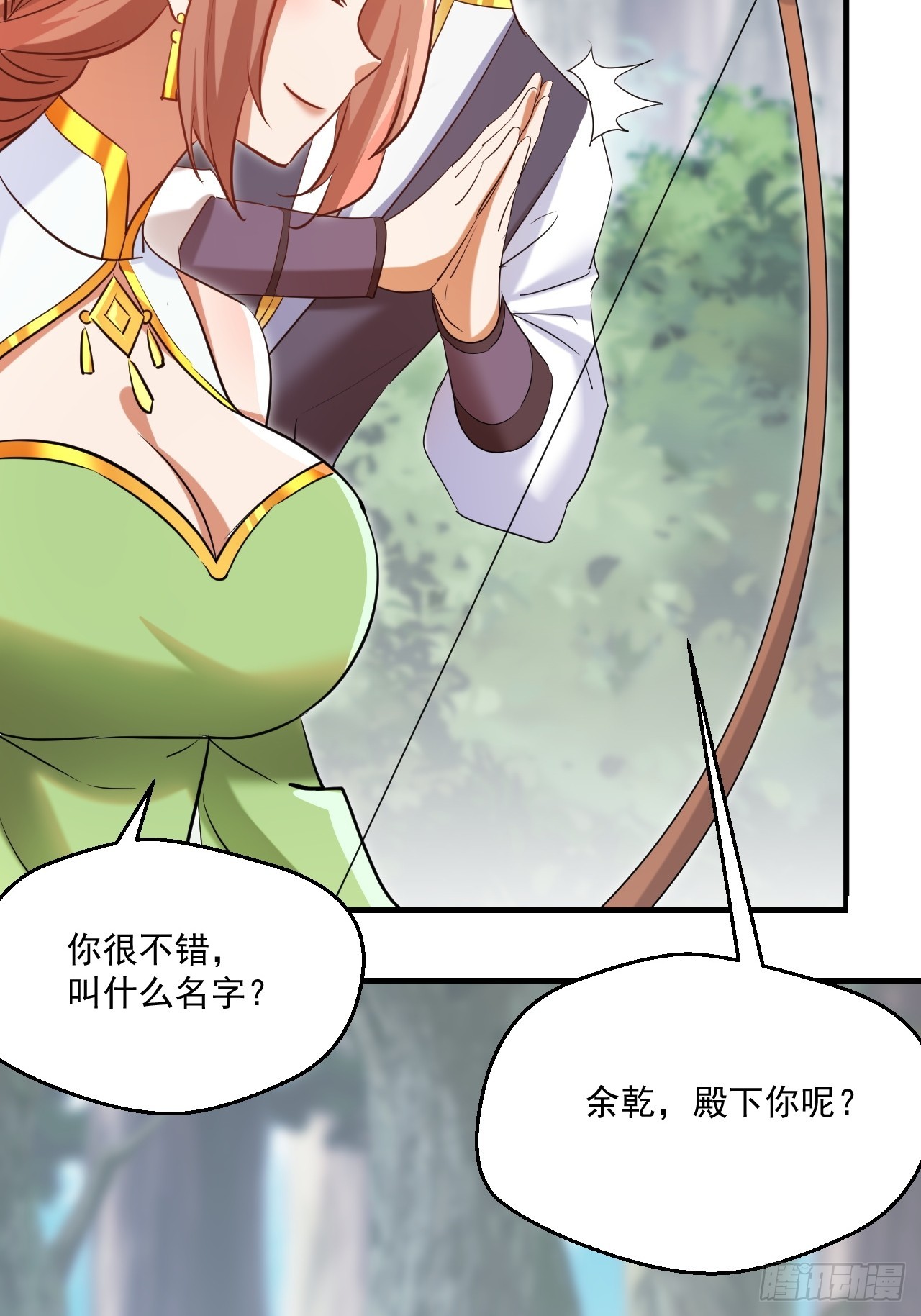 拿捏傲娇公主(1/2)-第34话