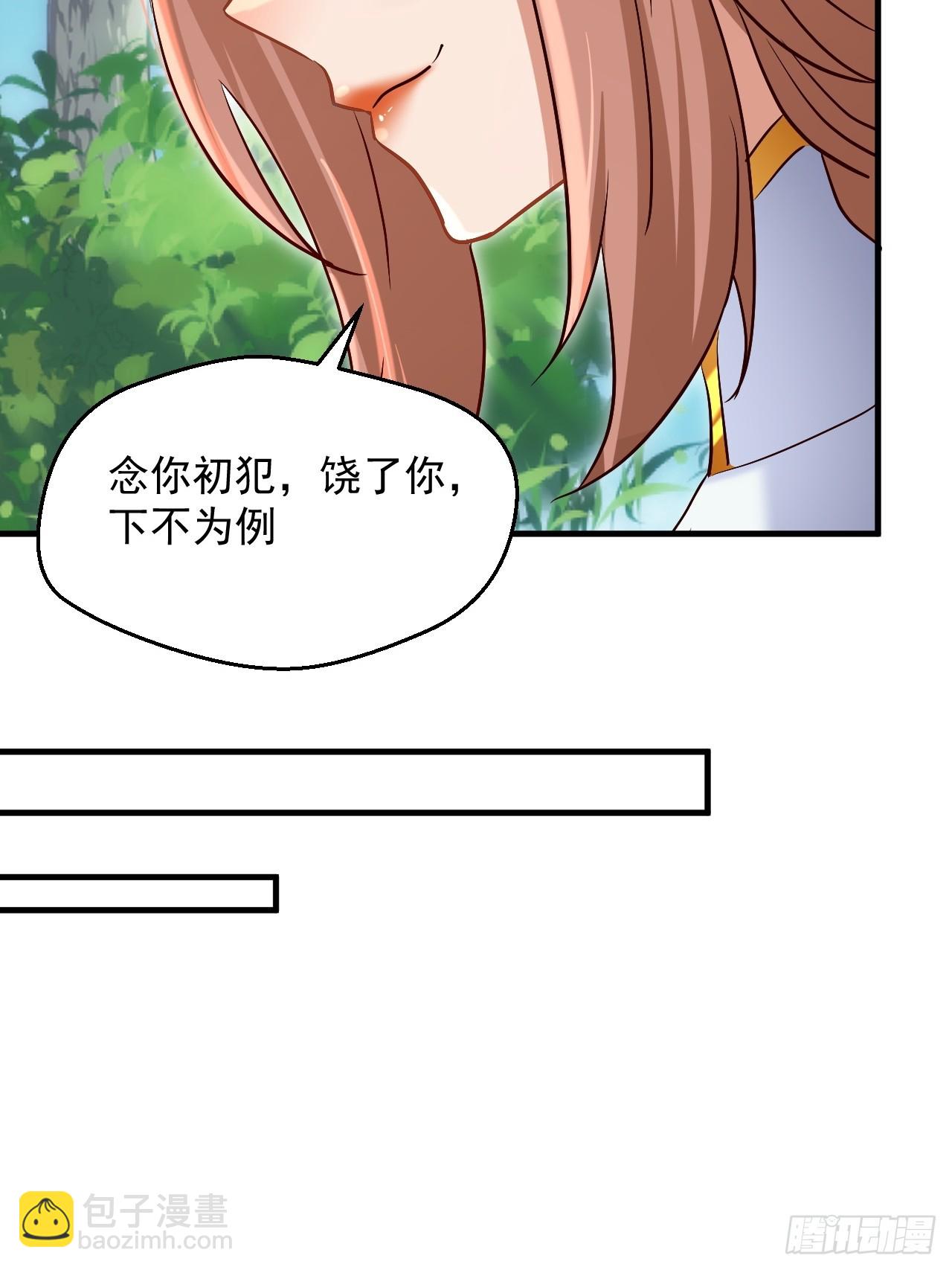 拿捏傲娇公主(1/2)-第34话