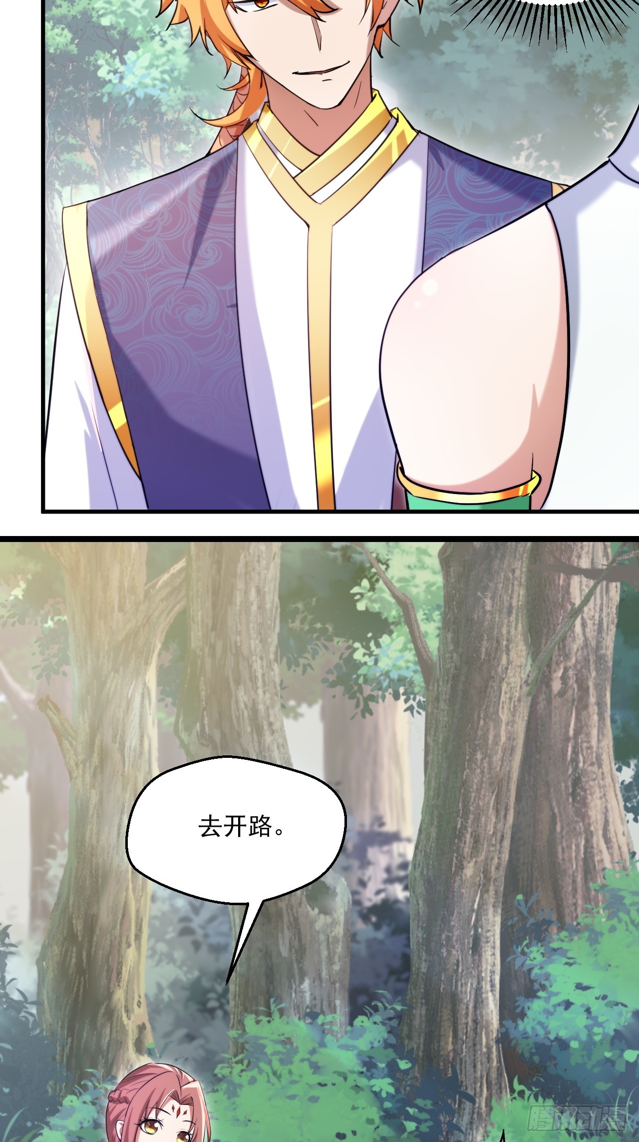 拿捏傲娇公主(1/2)-第34话