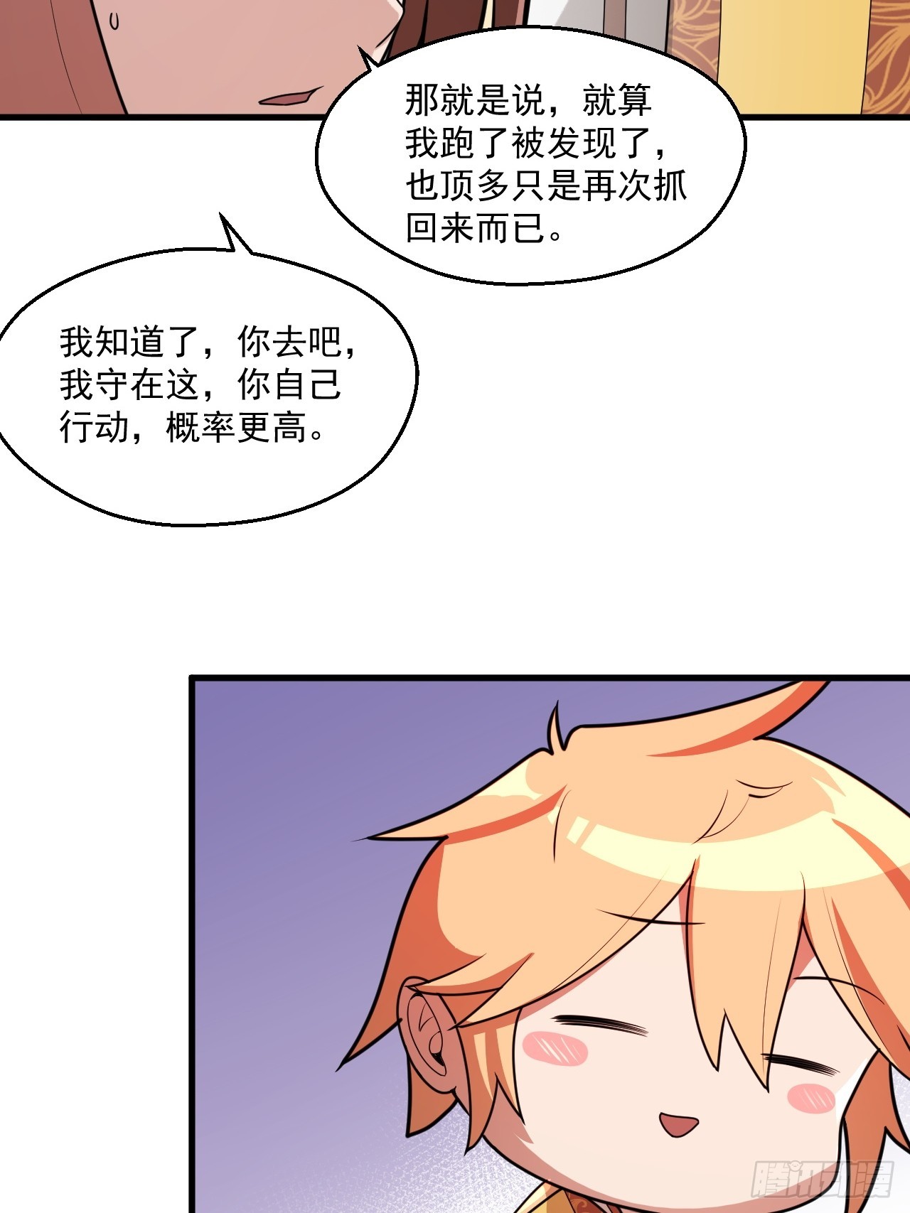 对自己狠一点儿-第36话