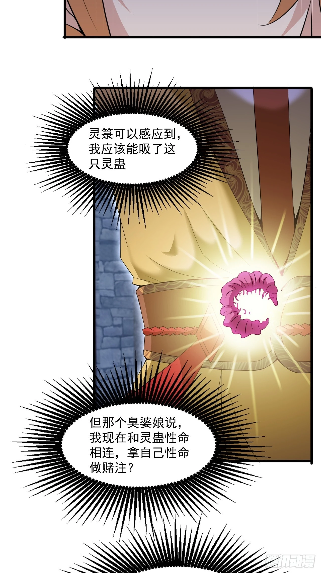 计划-第38话