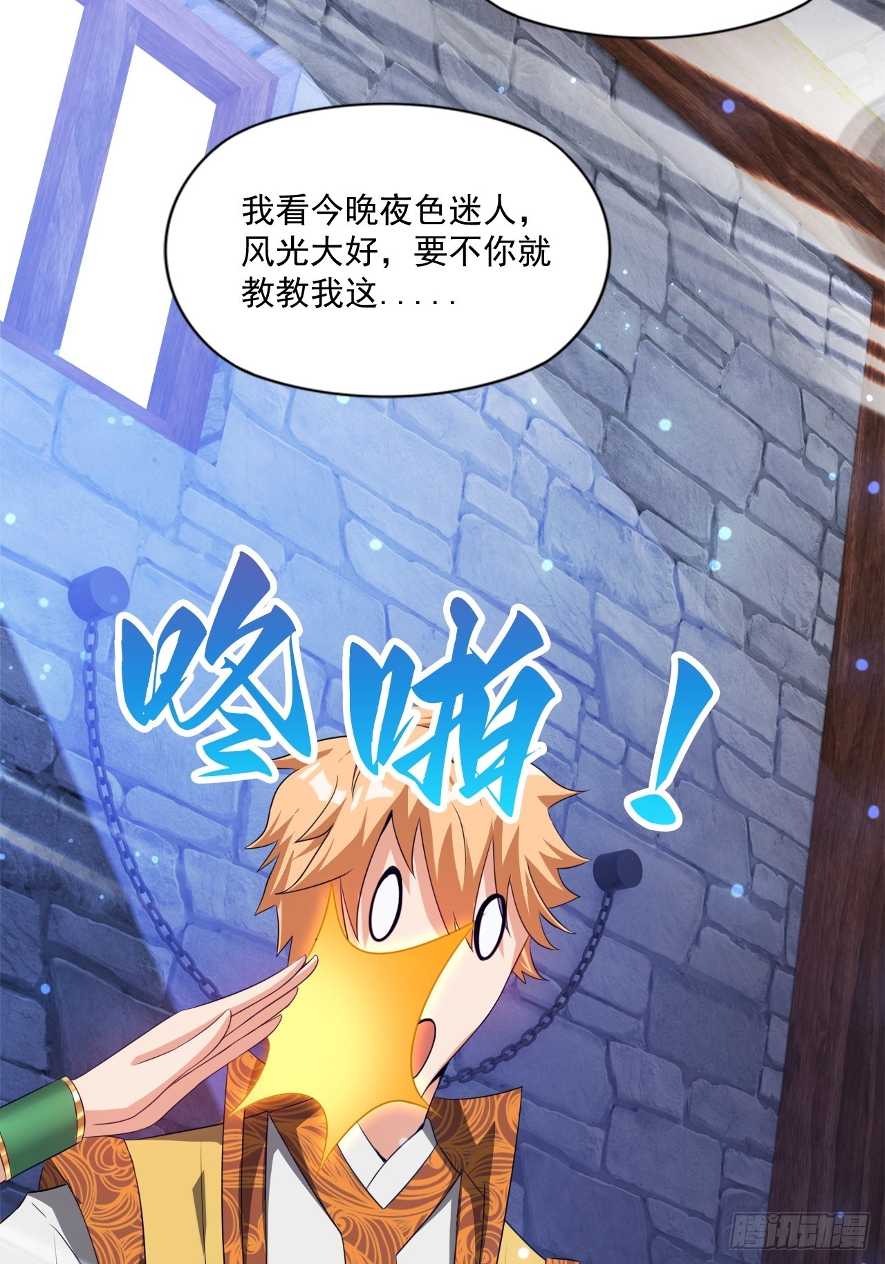 计划-第38话
