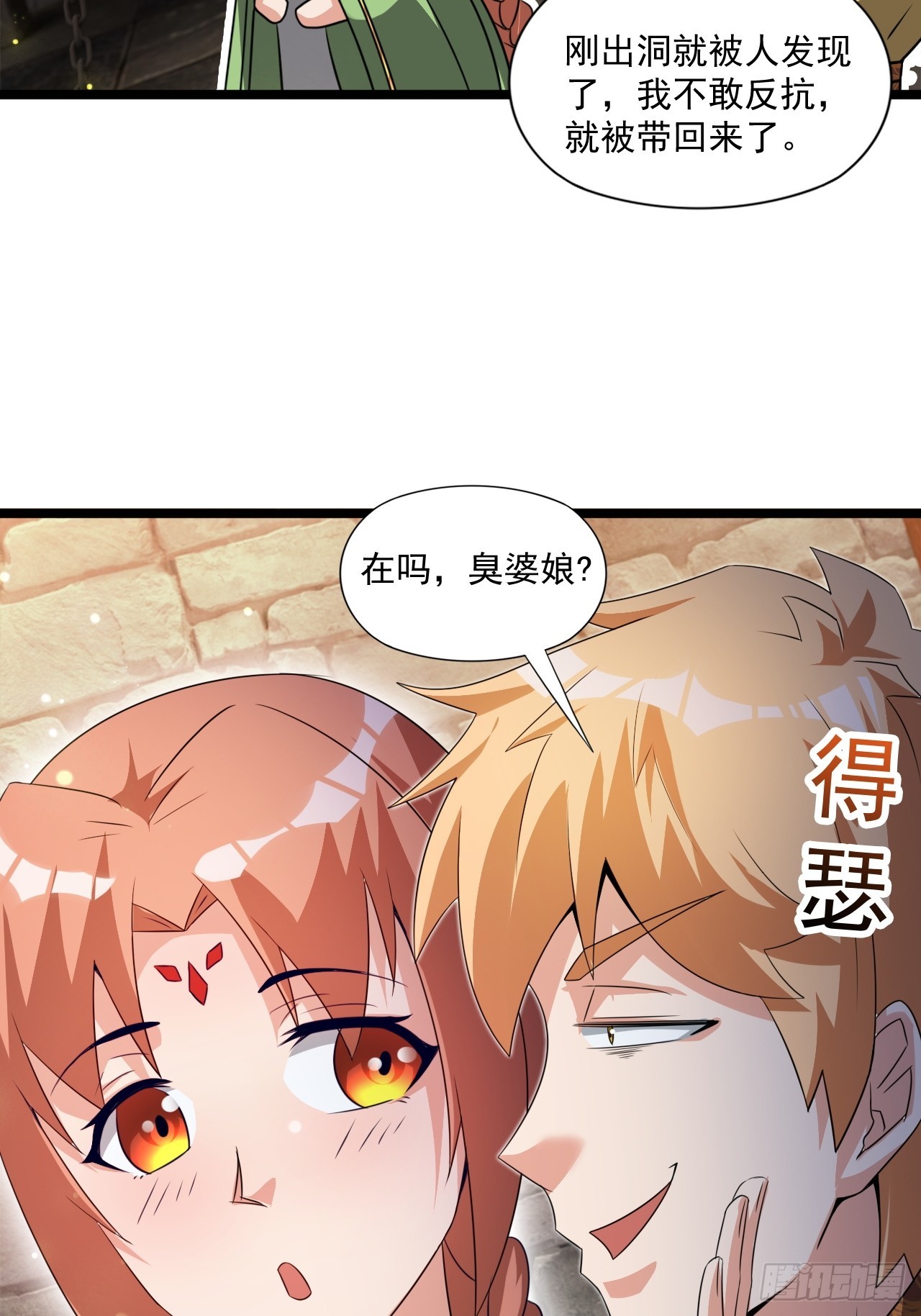 计划-第38话