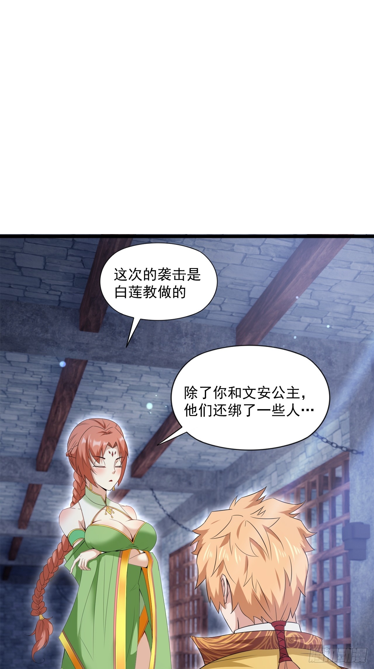 计划-第38话