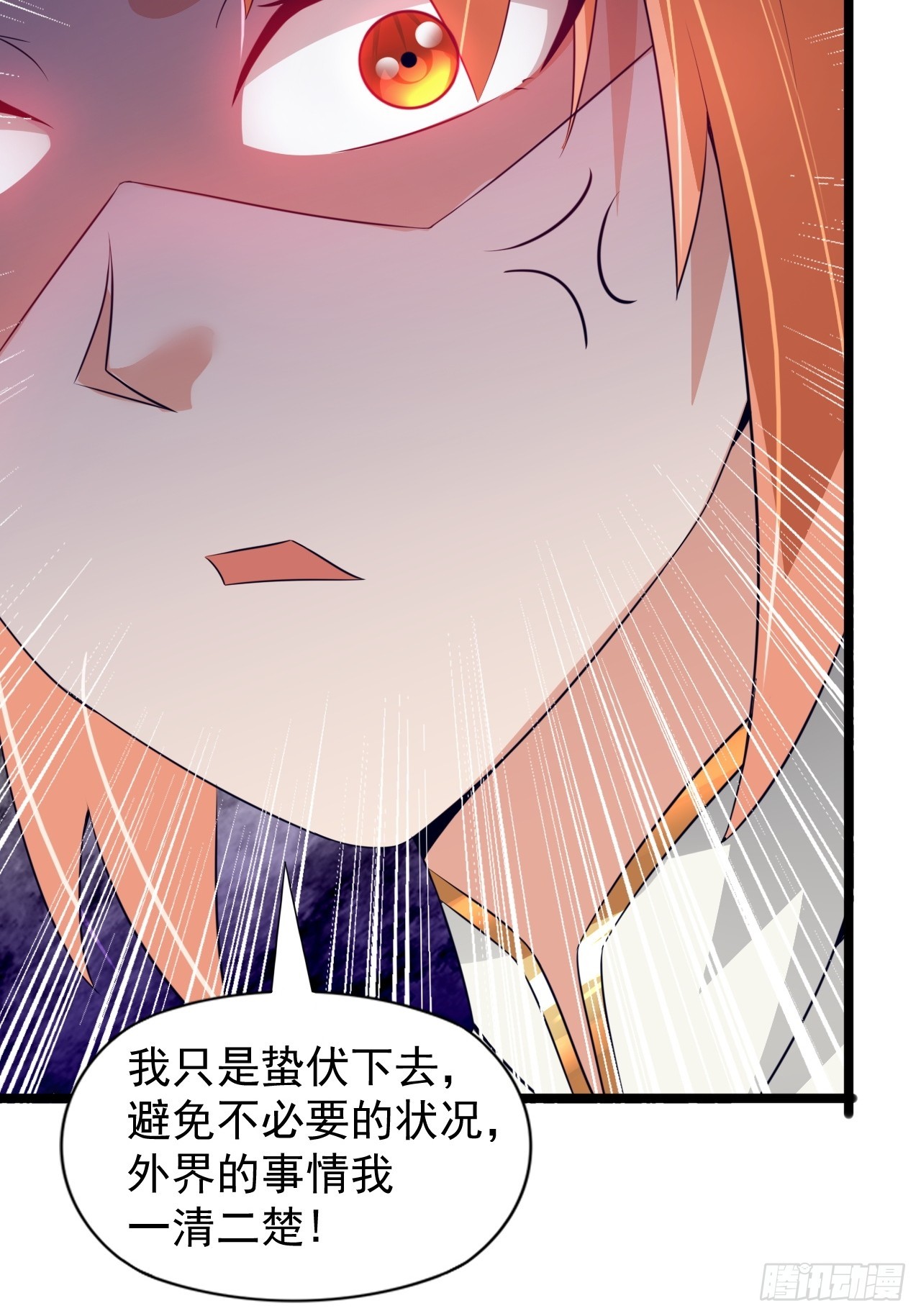 计划-第38话