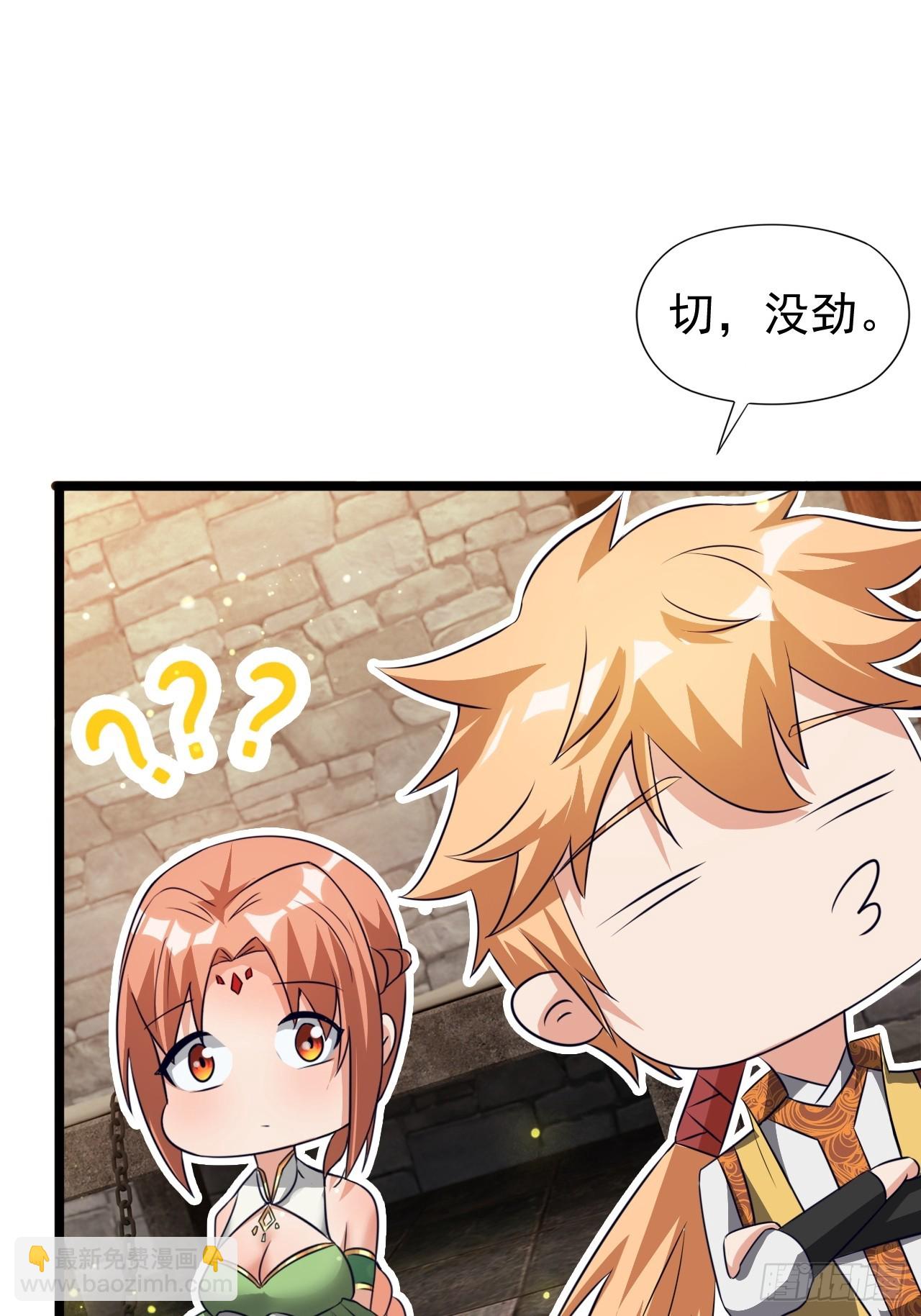 计划-第38话