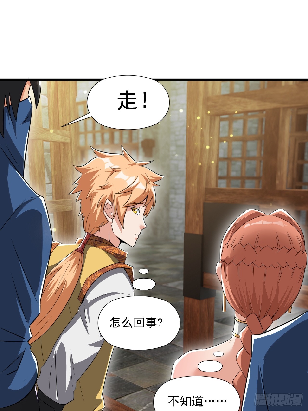 计划-第38话