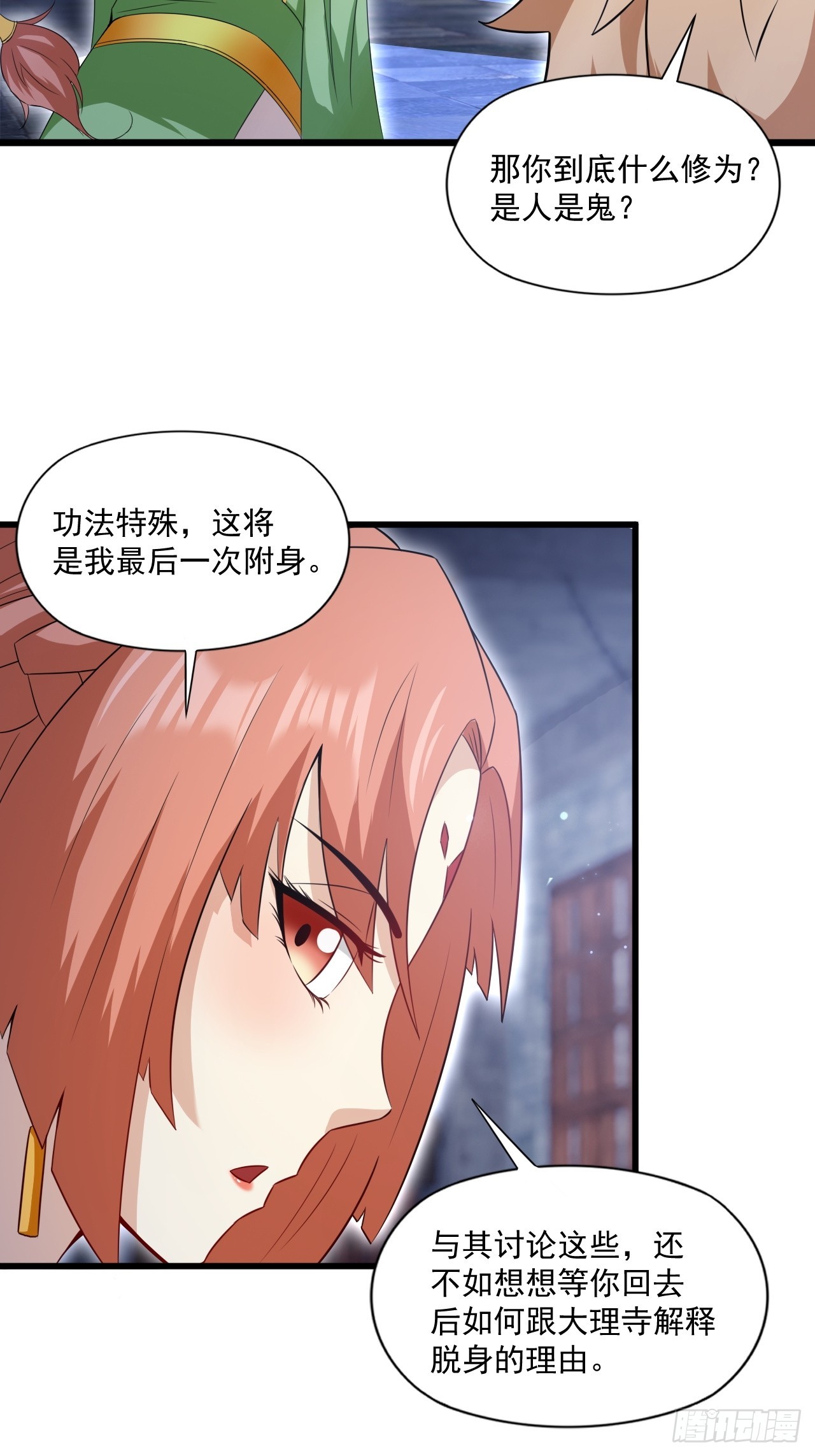 计划-第38话
