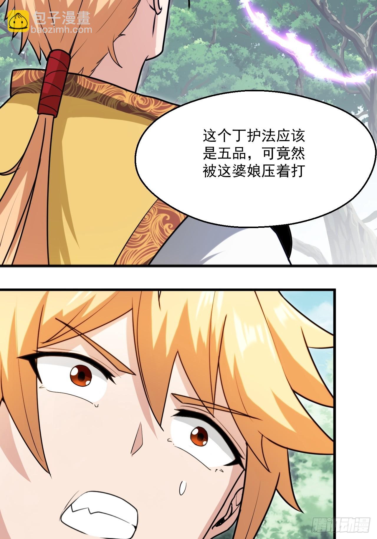 这娘们儿强的离谱(1/2)-第40话