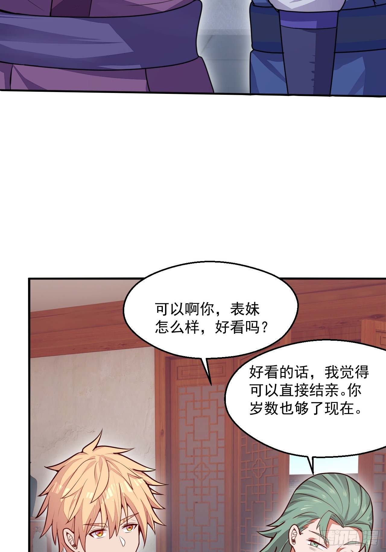 树下老僧(1/2)-第42话