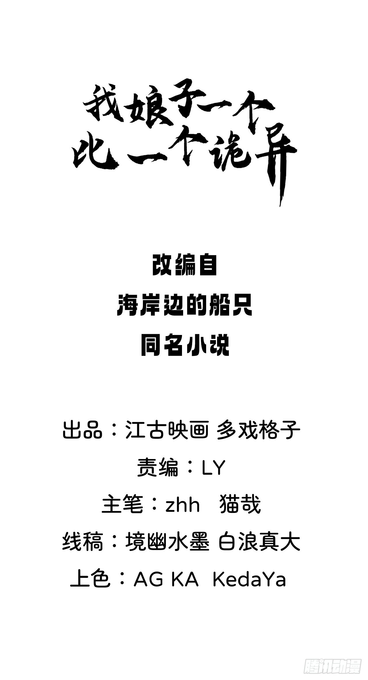 树下老僧(1/2)-第42话