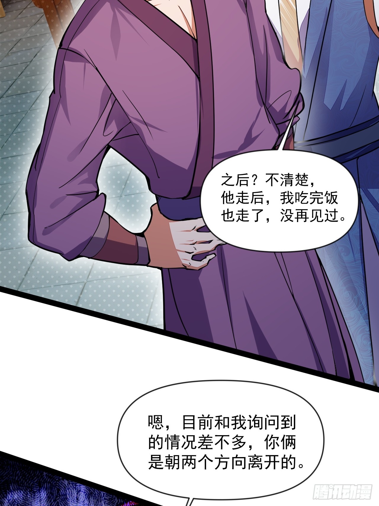 树下老僧(1/2)-第42话