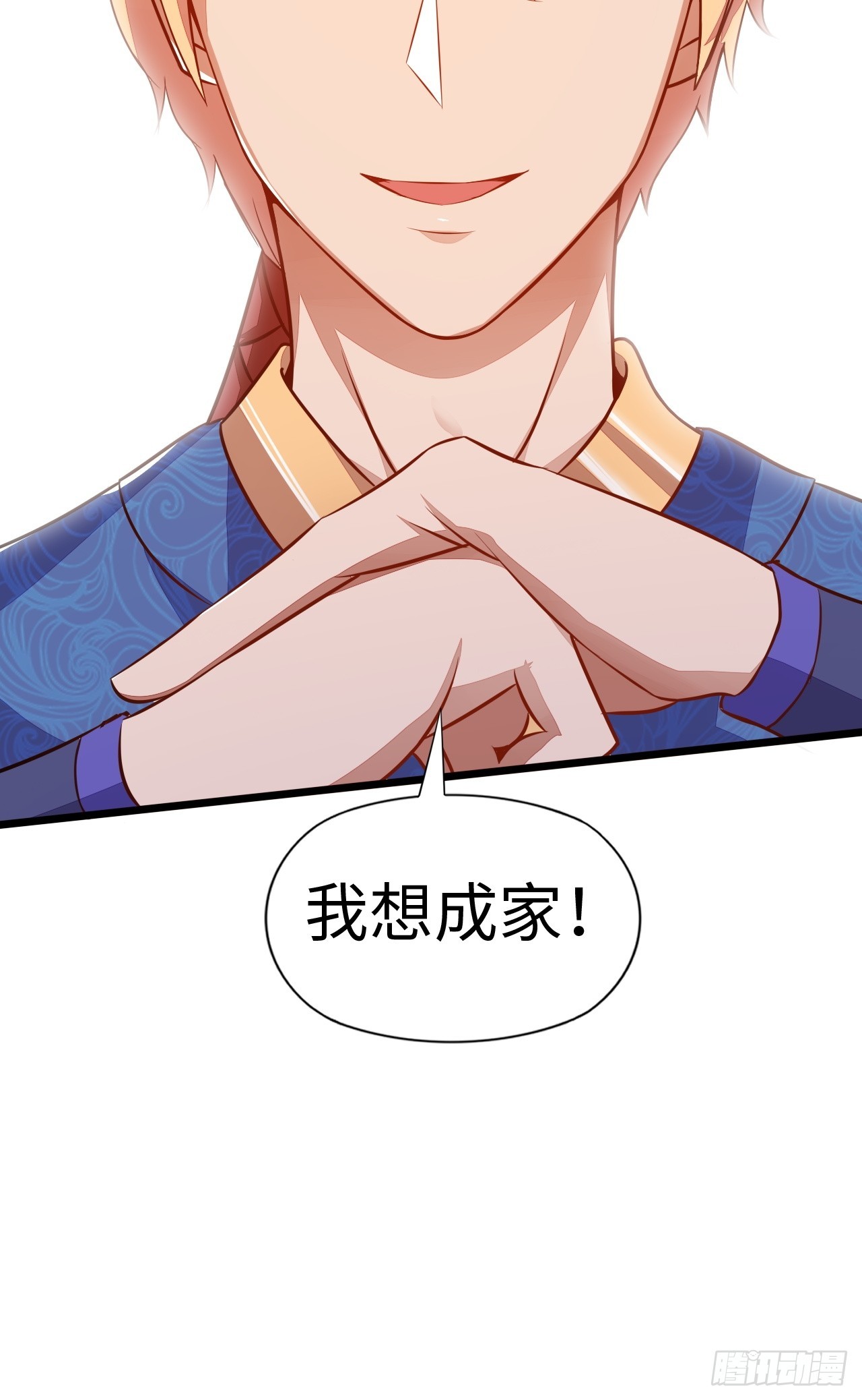 术妖师-第44话