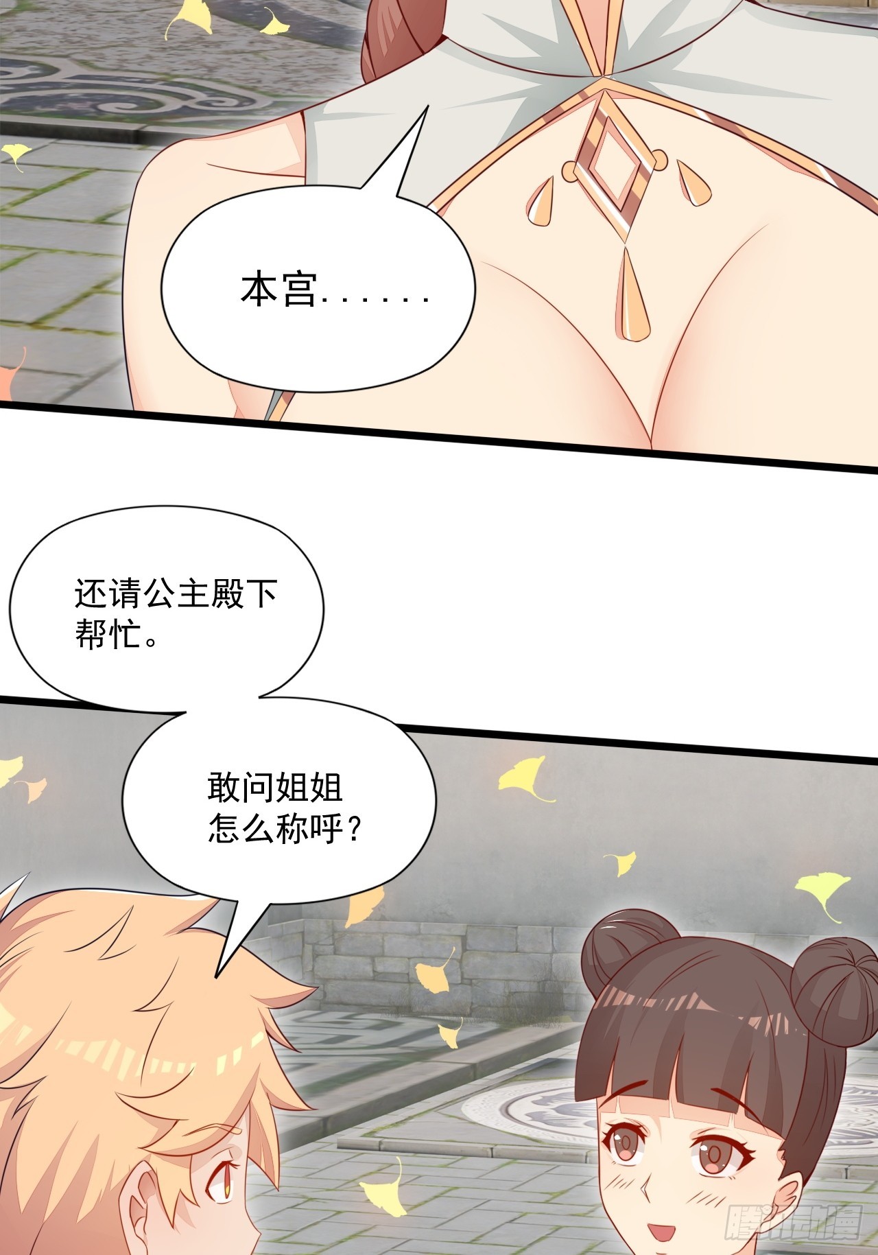 术妖师-第44话