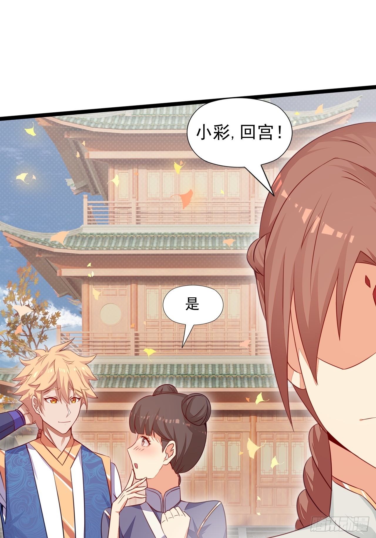 术妖师-第44话