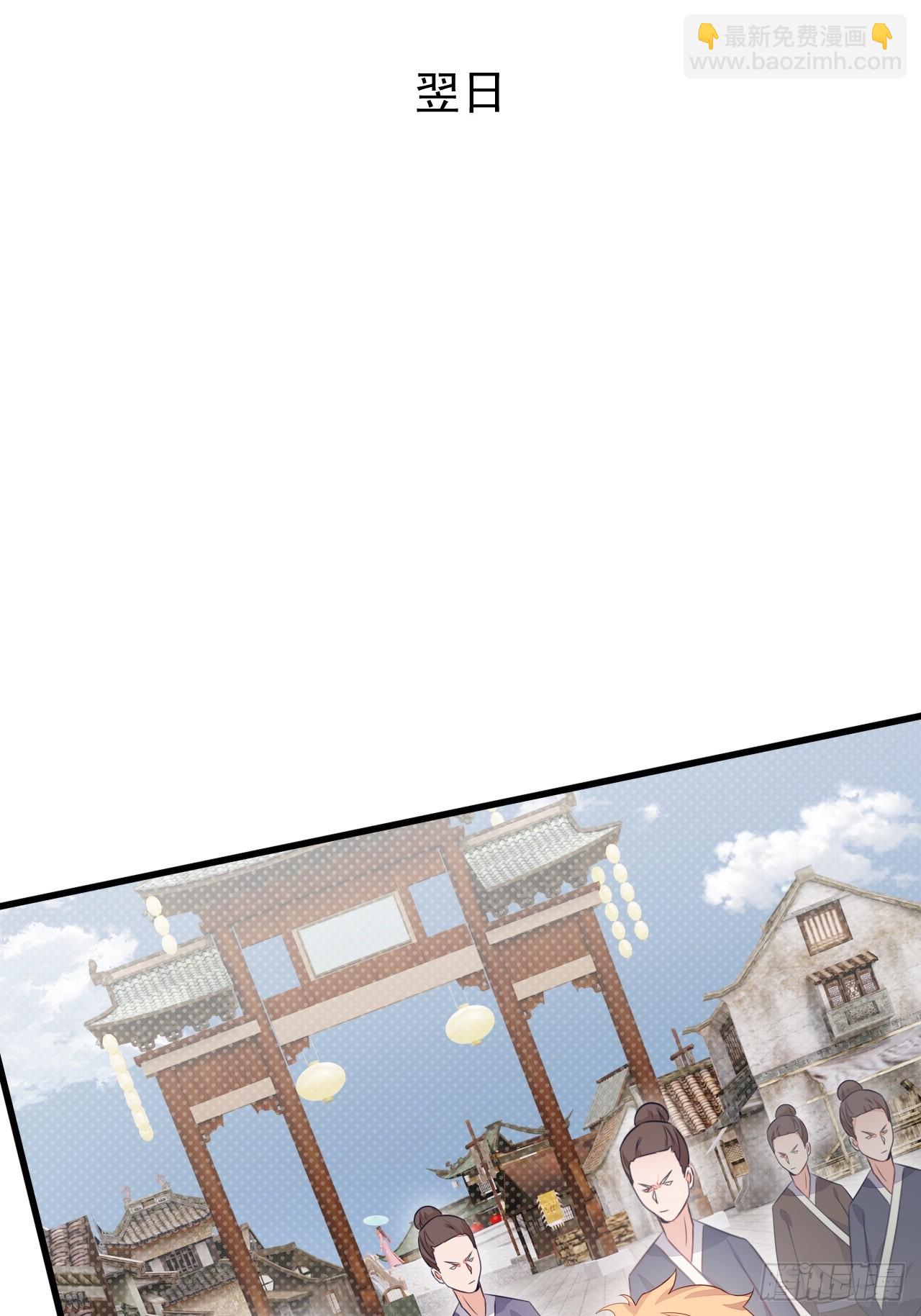 术妖师-第44话