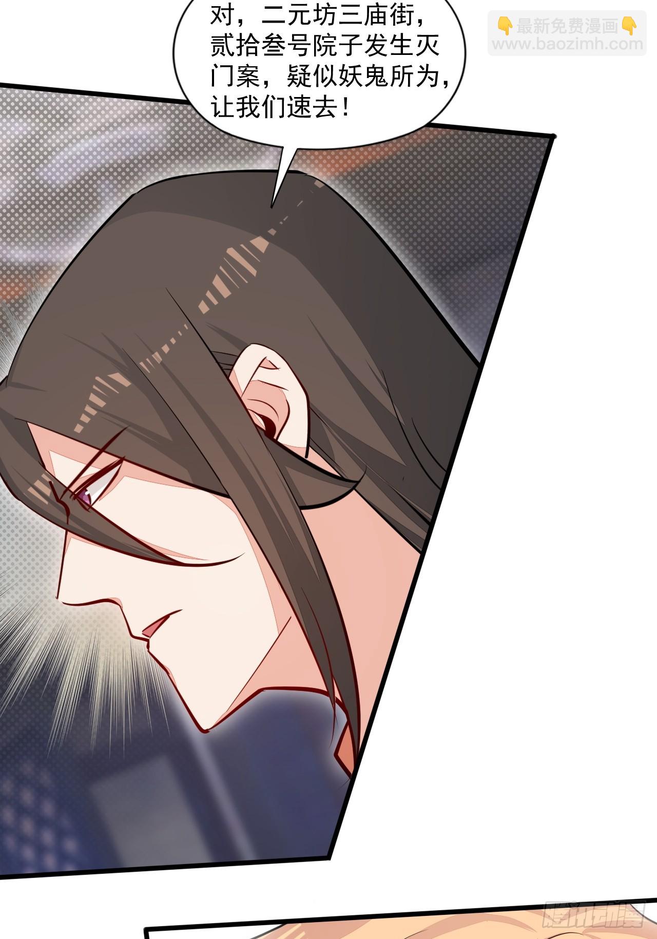 术妖师-第44话