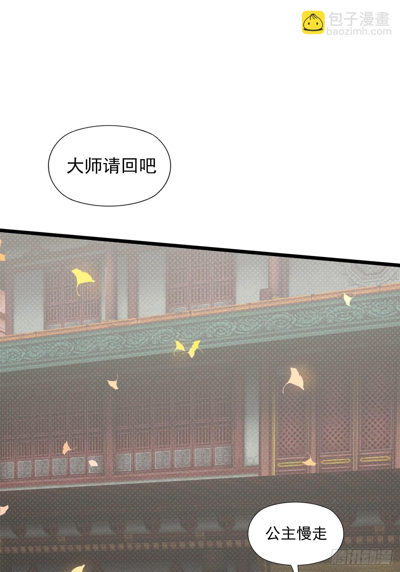 术妖师-第44话