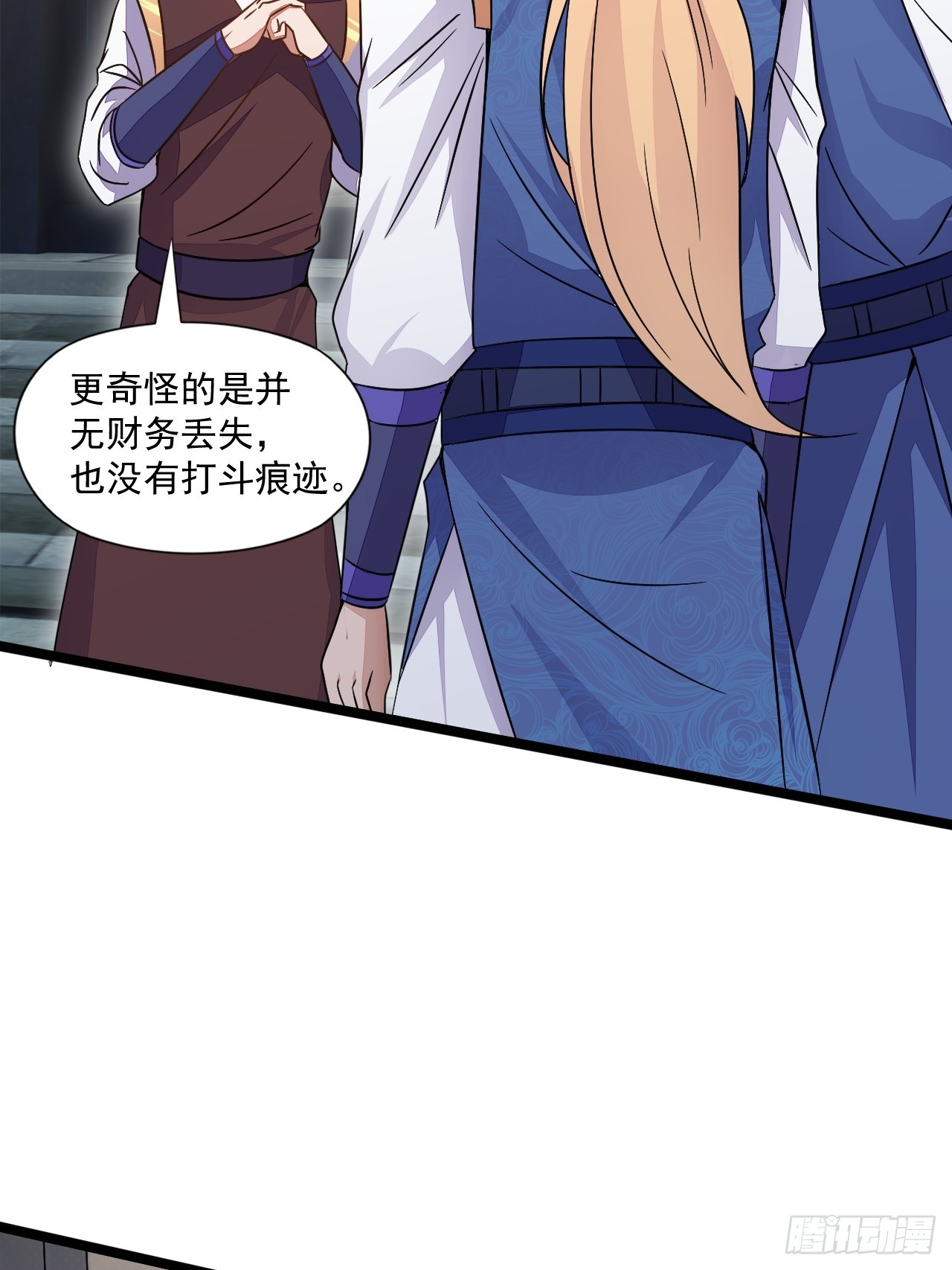 术妖师-第44话