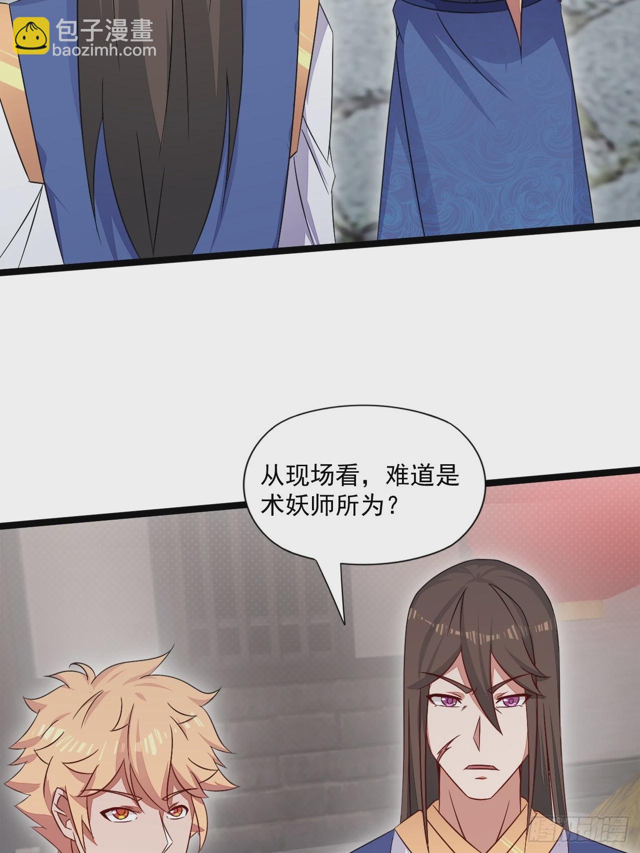 术妖师-第44话
