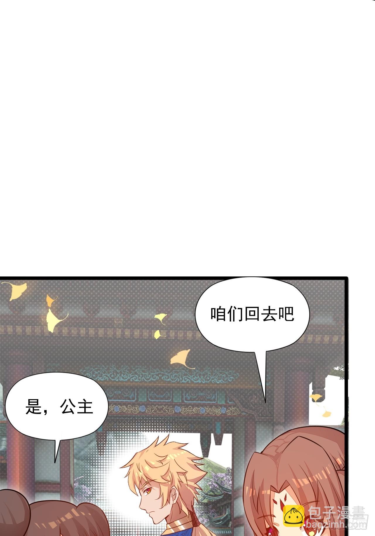 术妖师-第44话