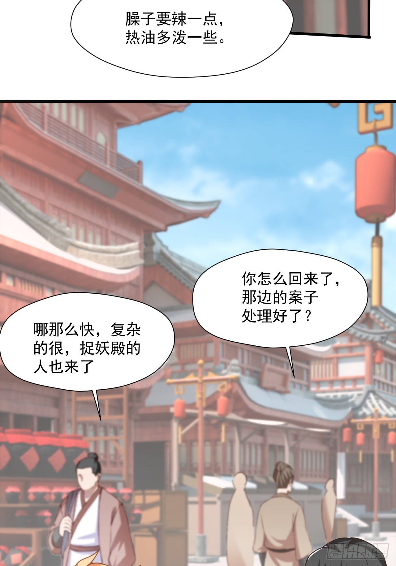 过于耿直的石達-第46话