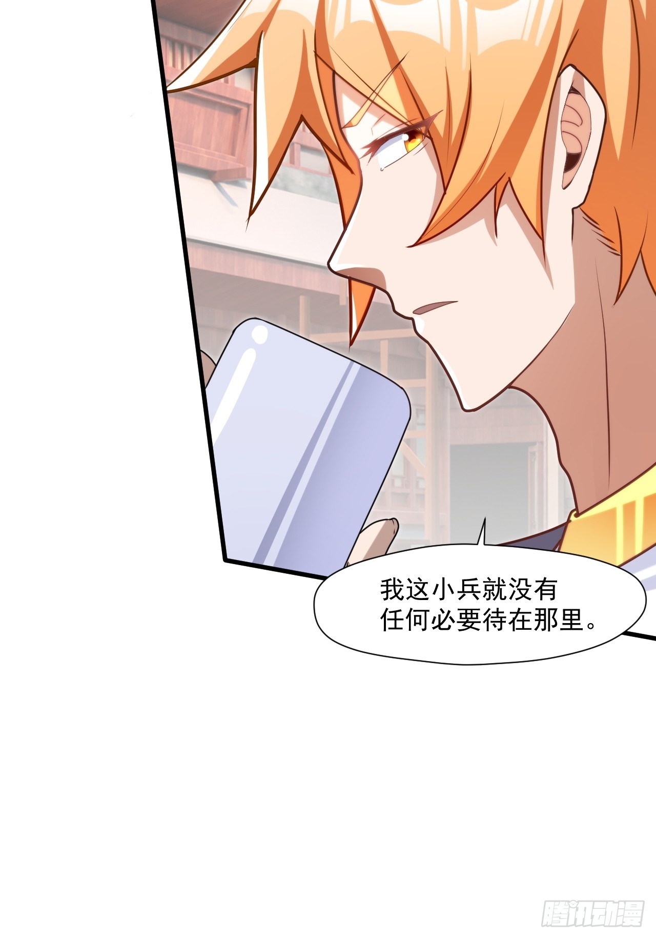过于耿直的石達-第46话