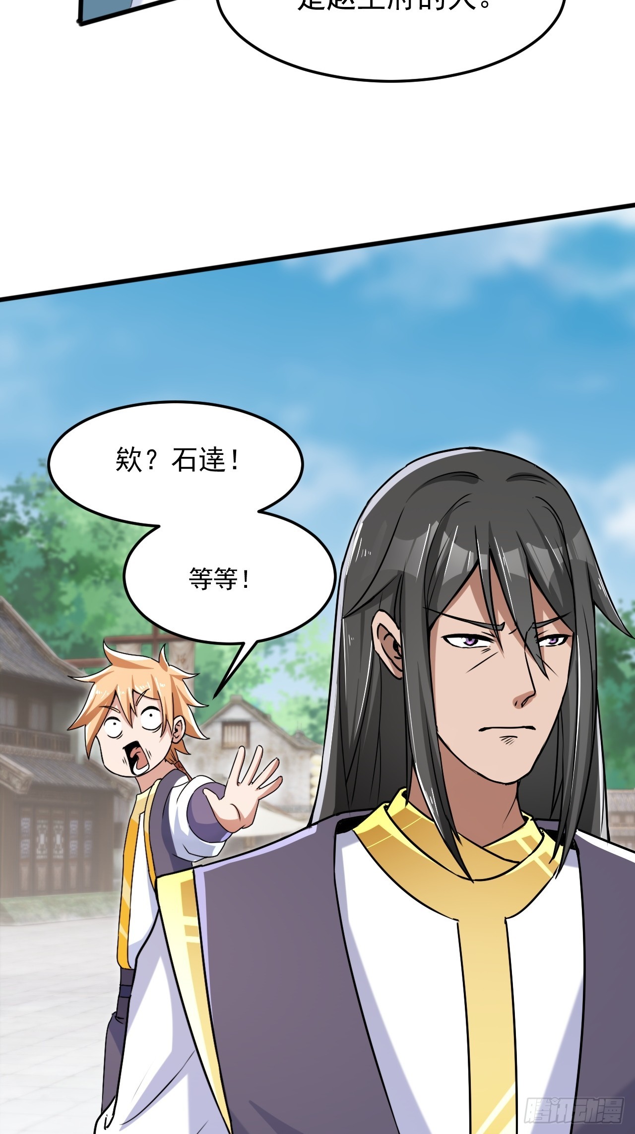 过于耿直的石達-第46话
