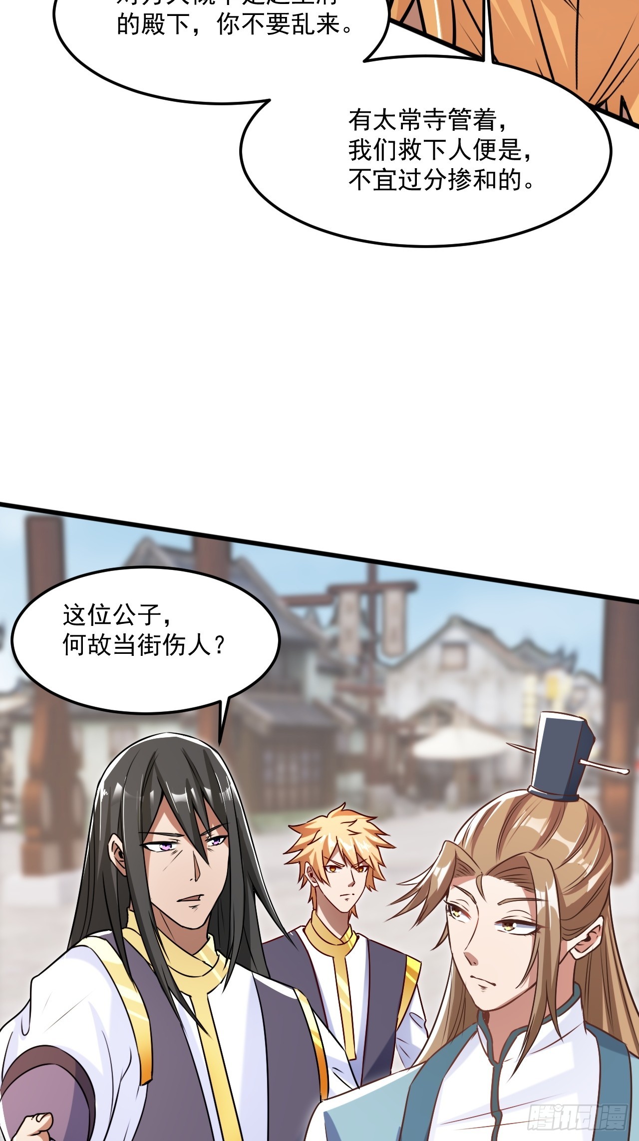 过于耿直的石達-第46话