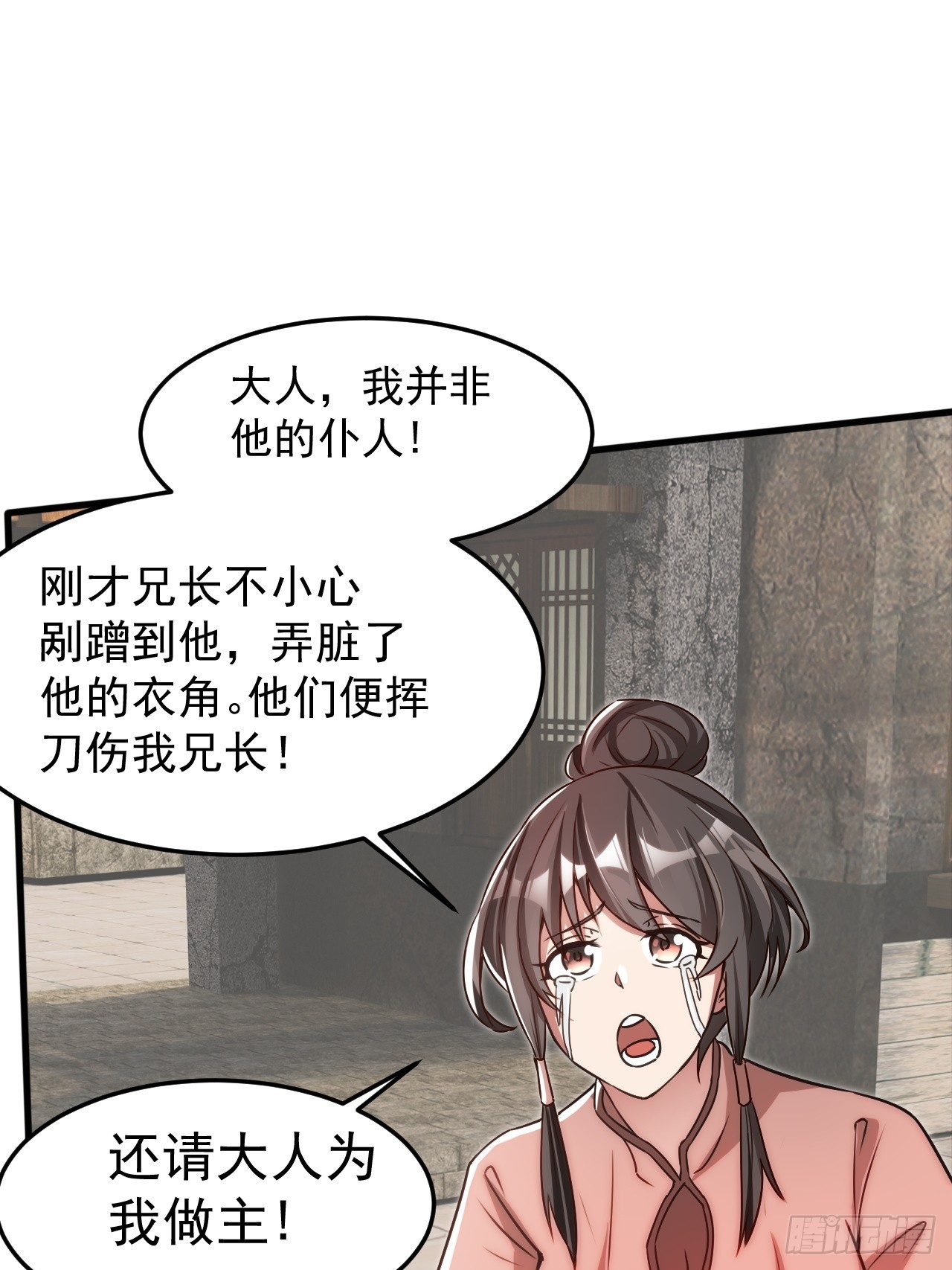 过于耿直的石達-第46话