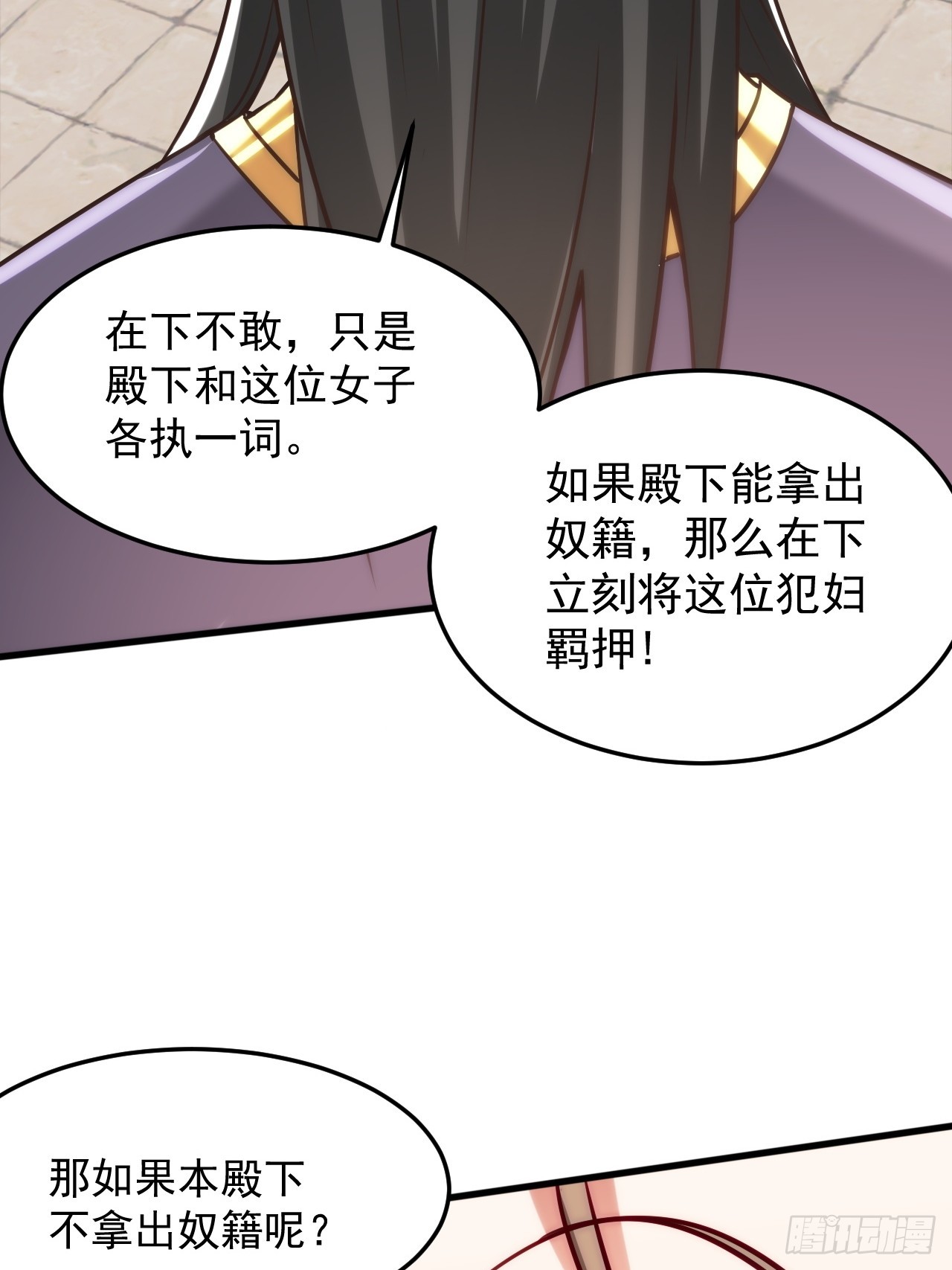 过于耿直的石達-第46话