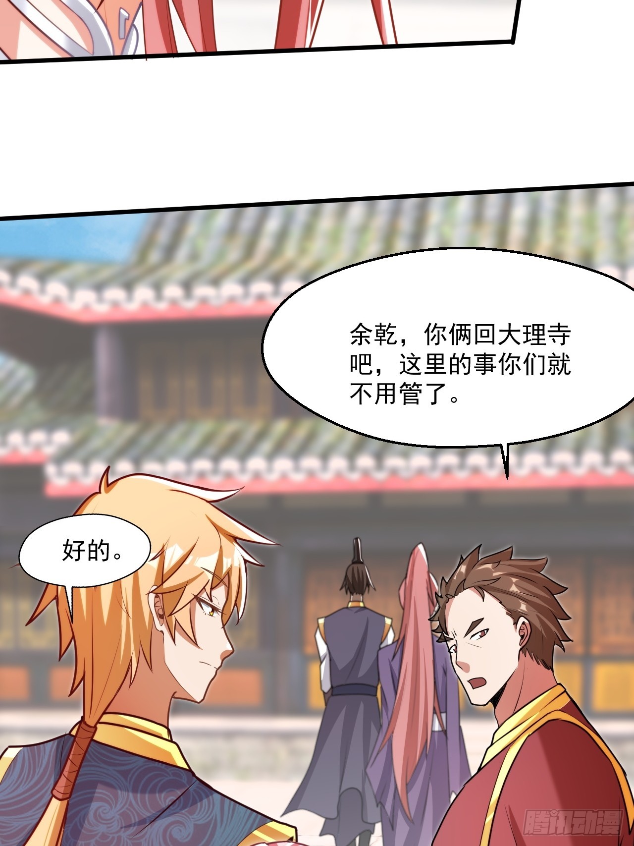 过于耿直的石達-第46话