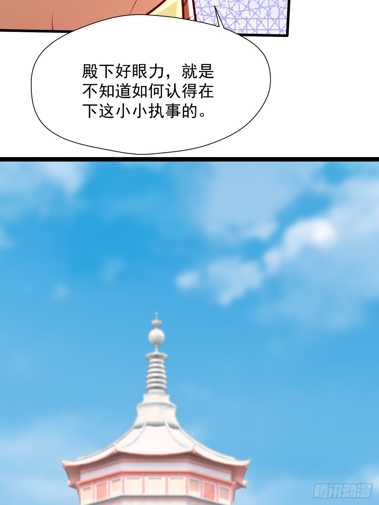 过于耿直的石達-第46话