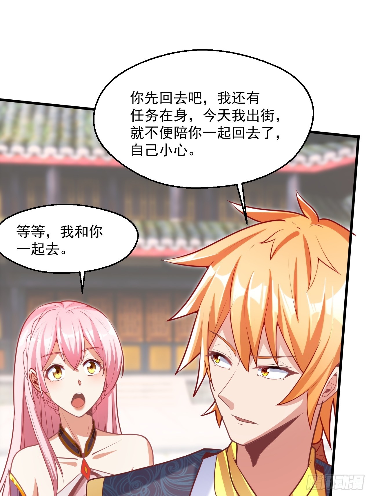 过于耿直的石達-第46话
