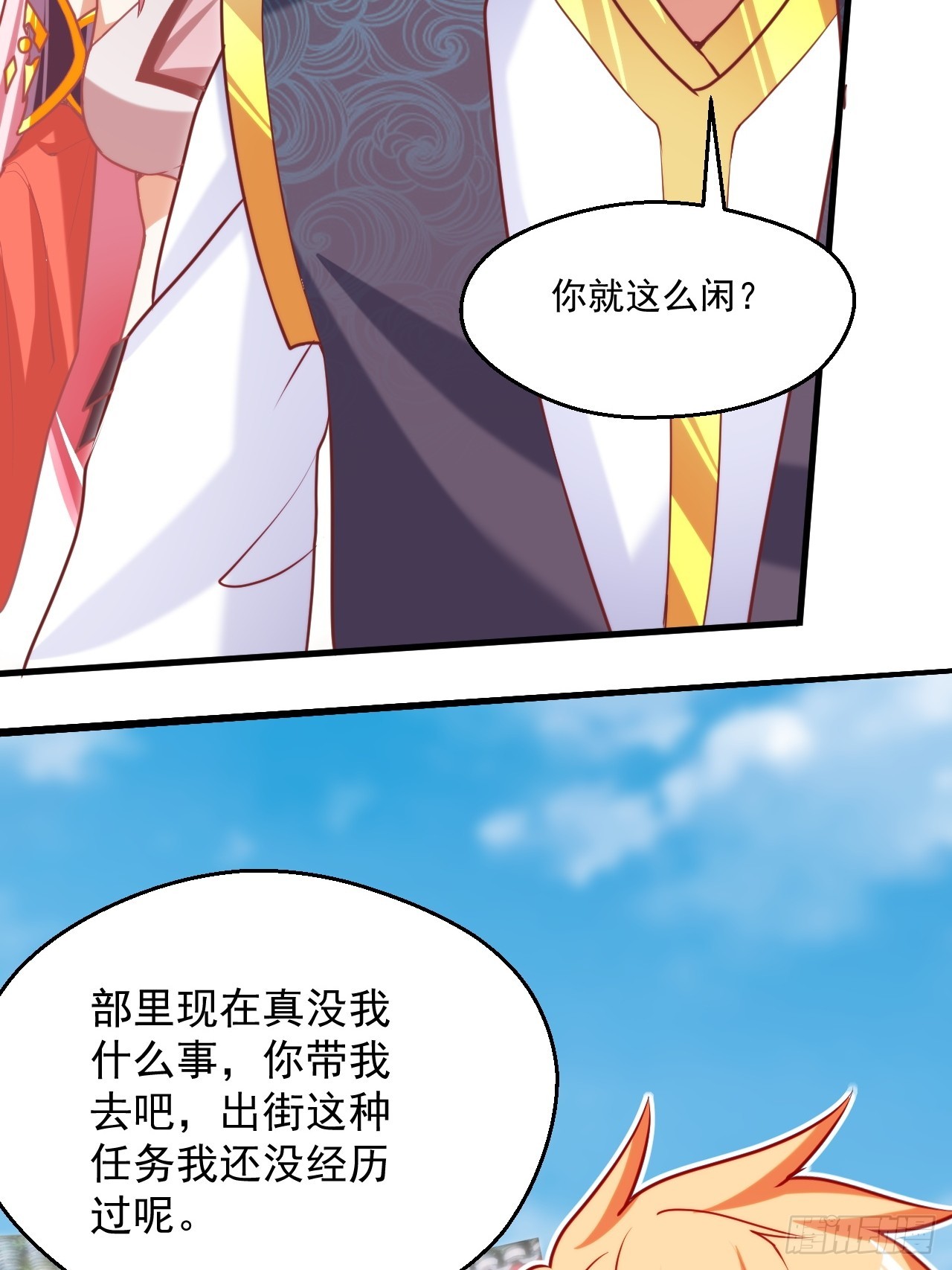 过于耿直的石達-第46话