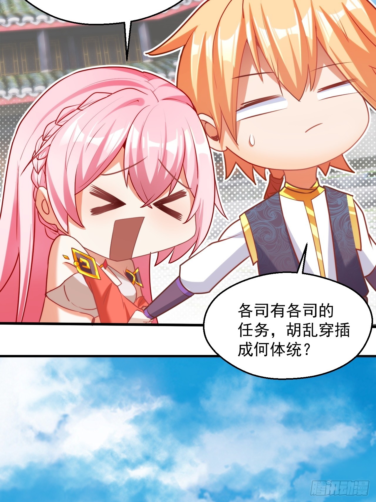 过于耿直的石達-第46话