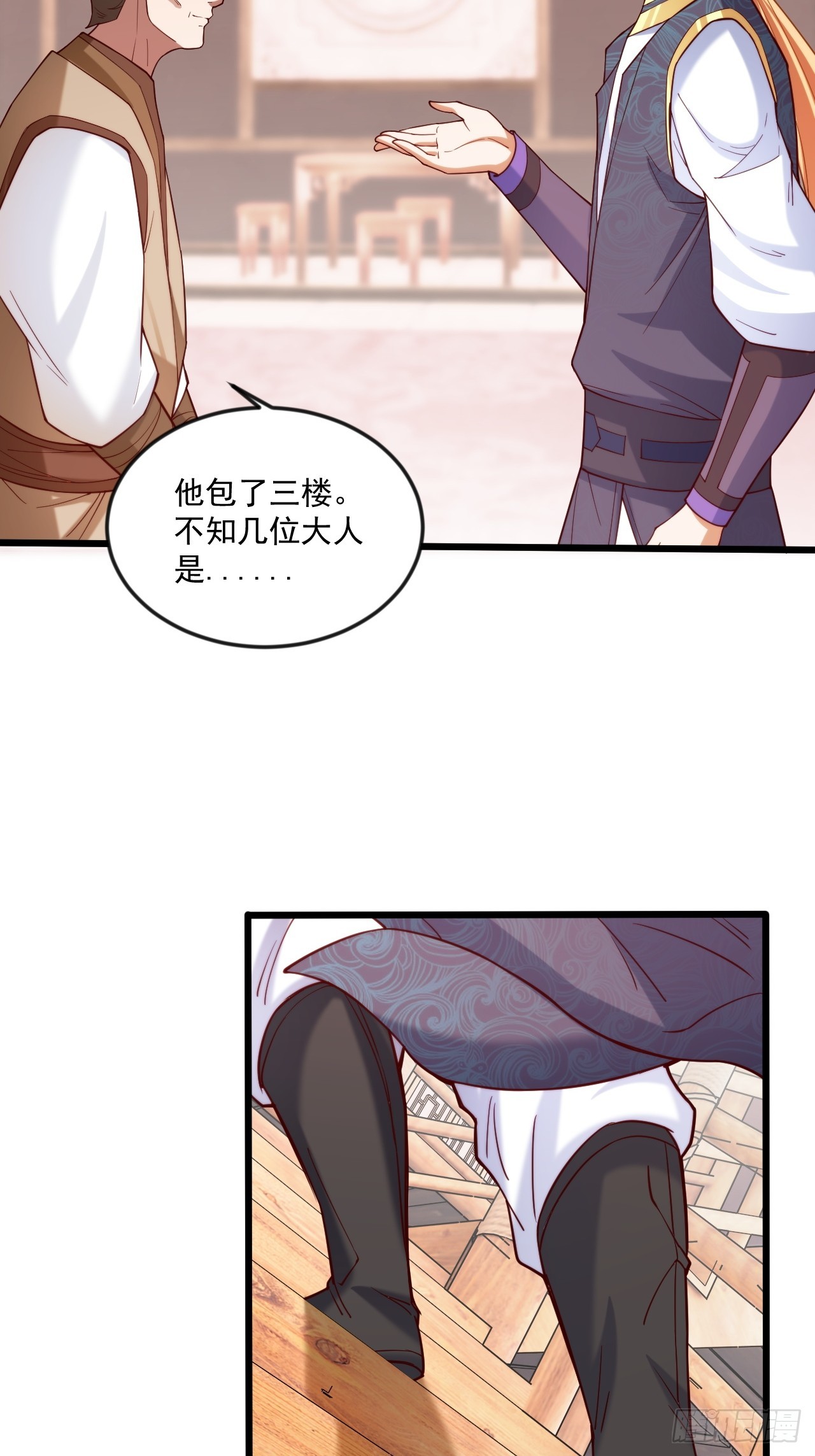 出人意料的操作(1/2)-第48话