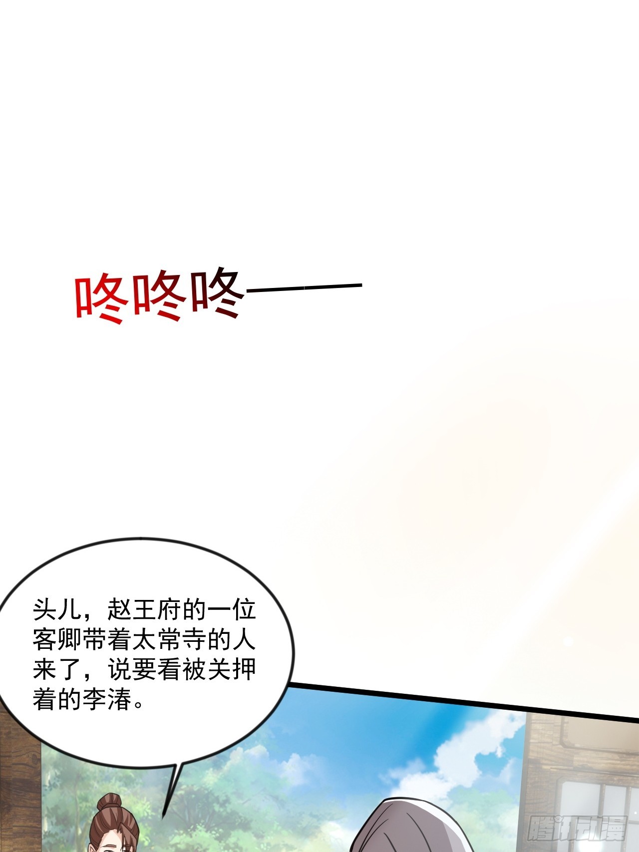 那就掰掰手腕吧(1/2)-第50话