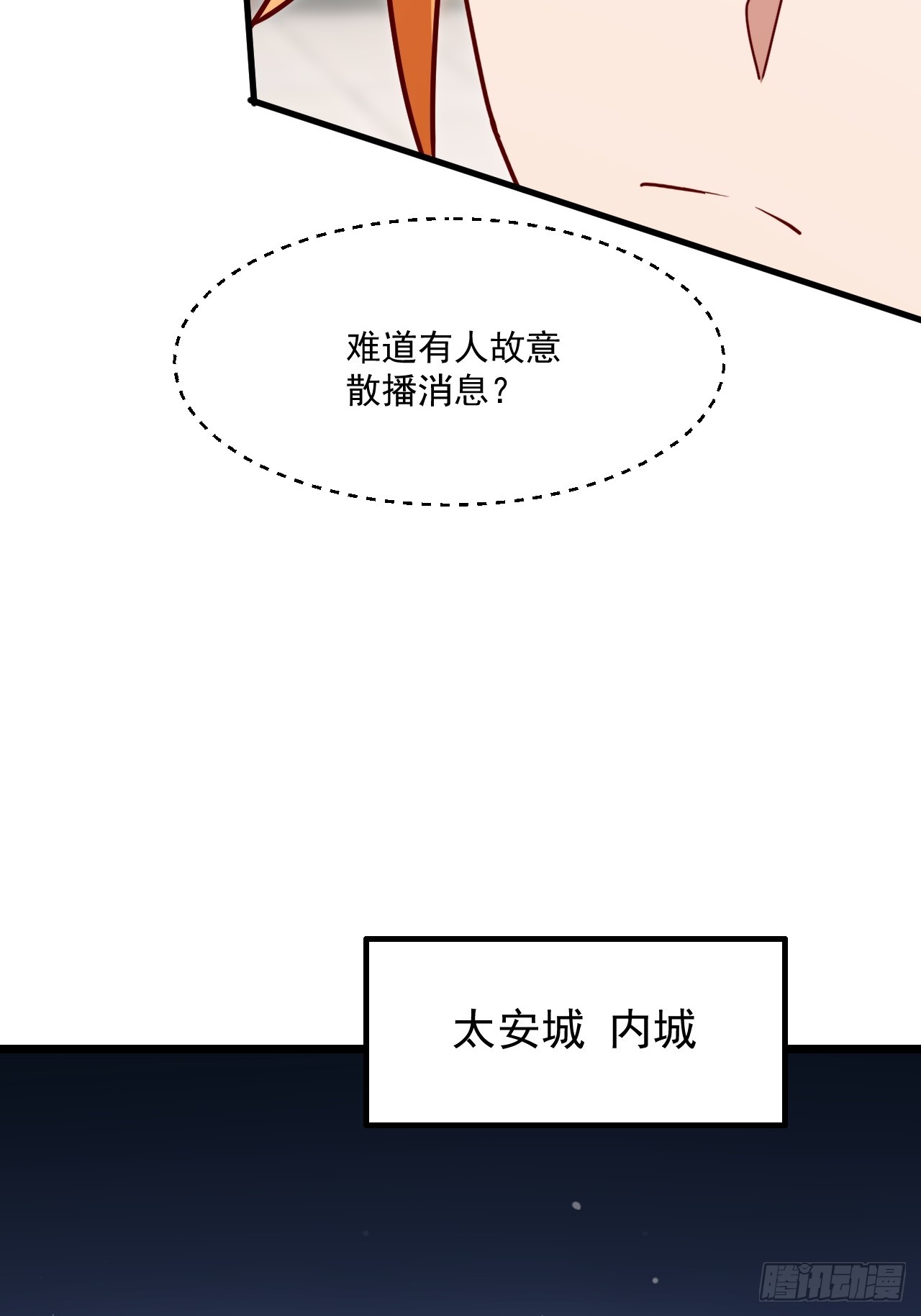 那就掰掰手腕吧(1/2)-第50话