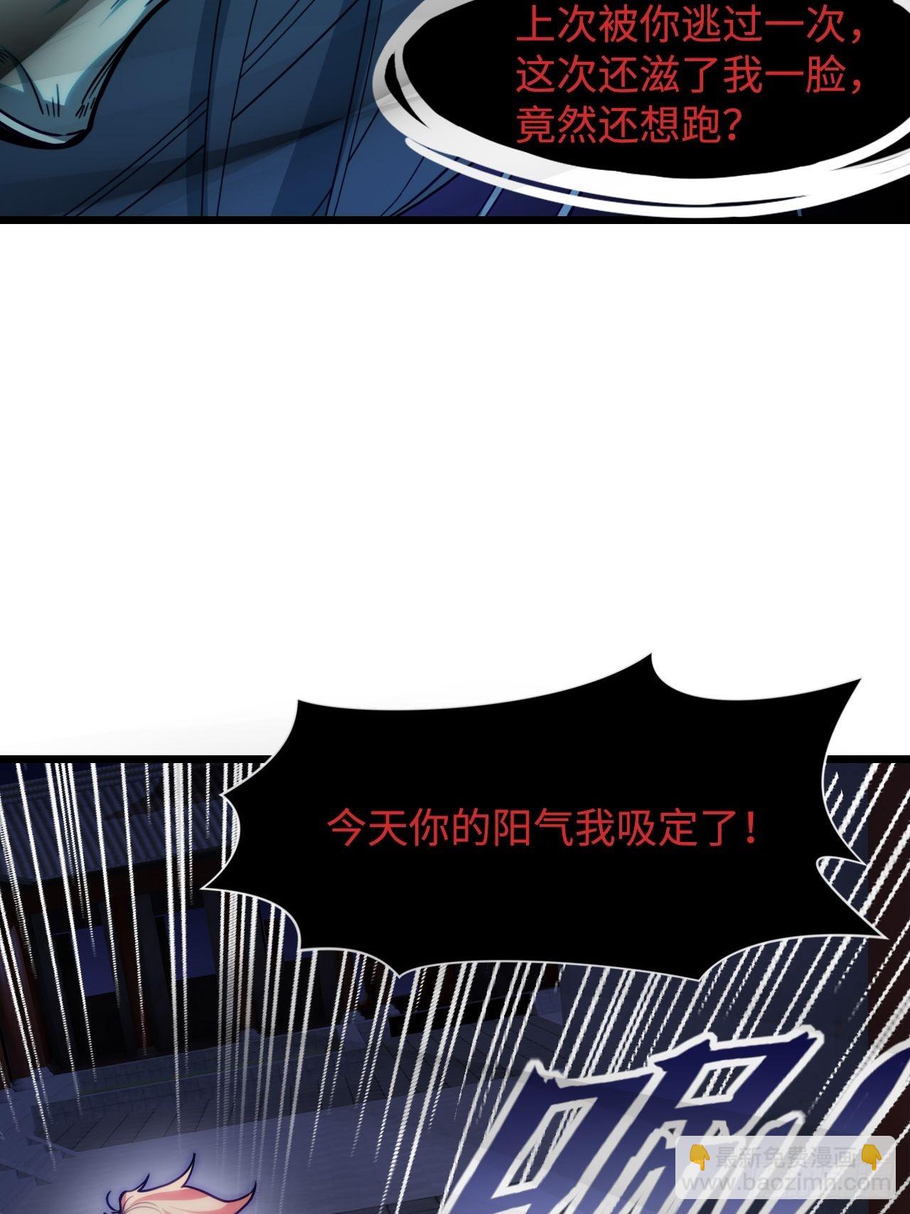 封鬼！入品！(1/2)-第6话
