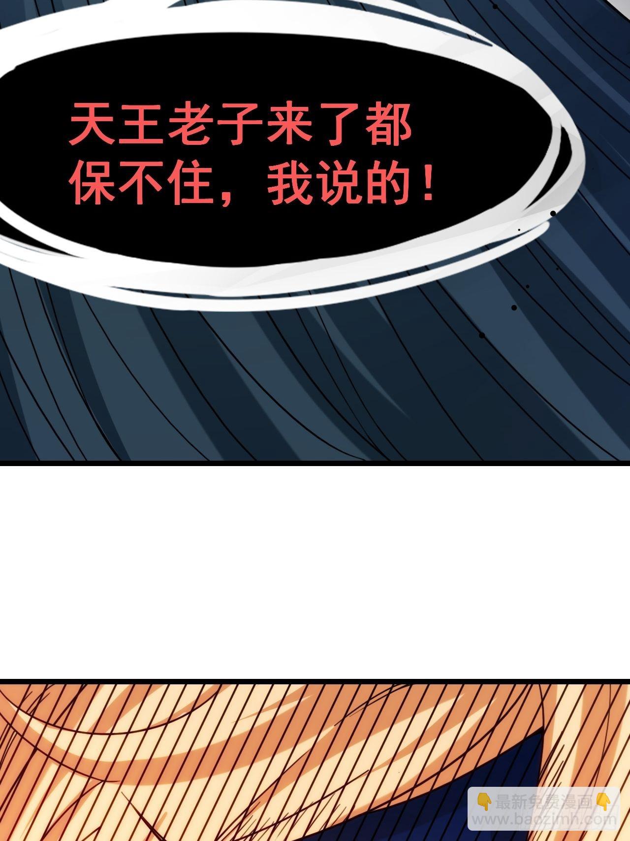 封鬼！入品！(1/2)-第6话