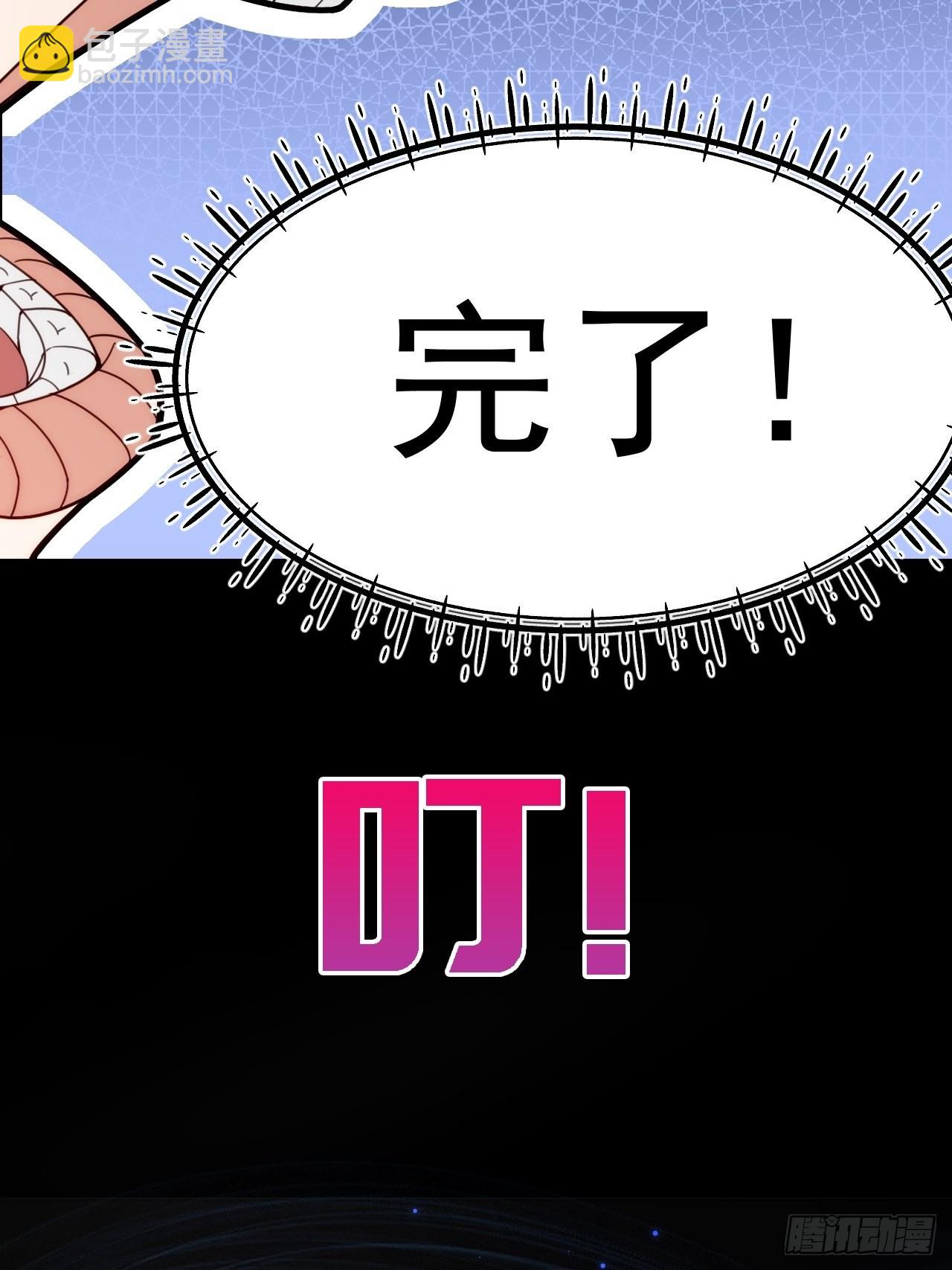 封鬼！入品！(1/2)-第6话