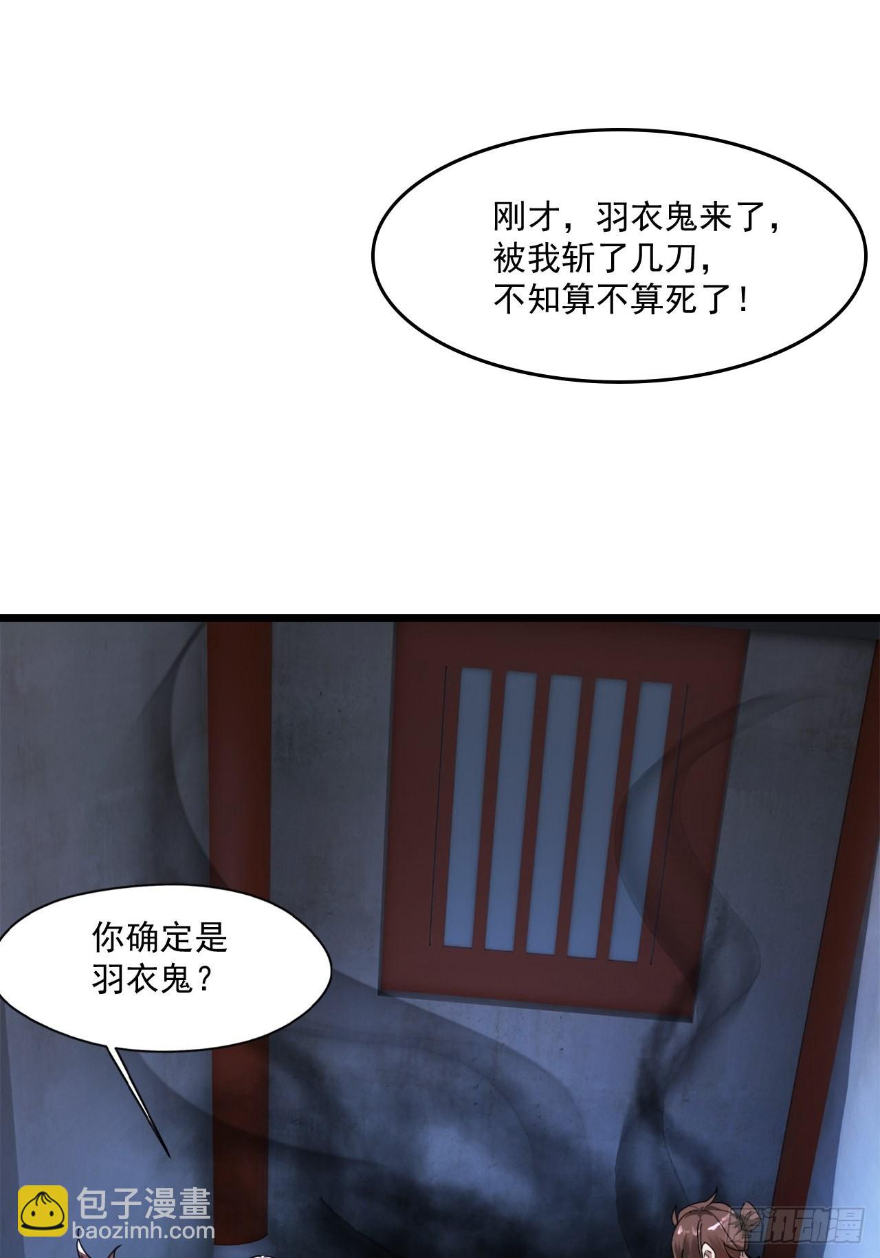 封鬼！入品！(1/2)-第6话