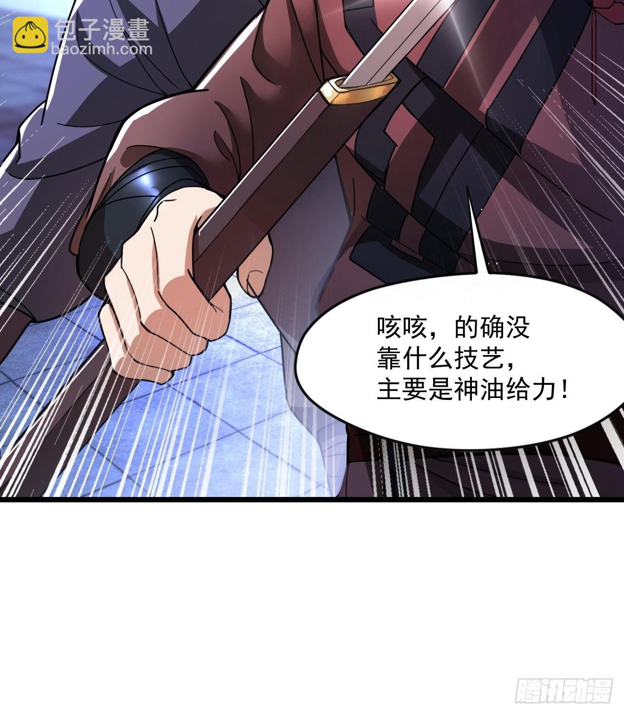 封鬼！入品！(1/2)-第6话