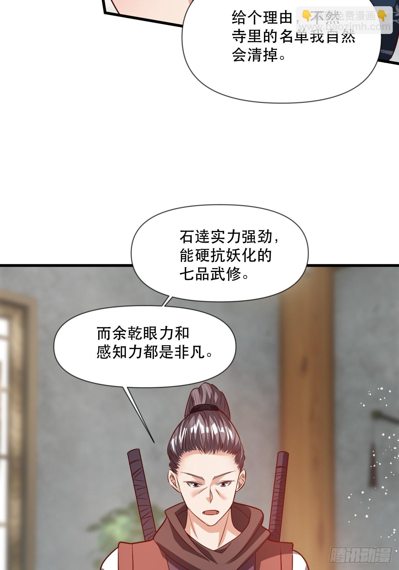 两指接白刃(1/2)-第52话