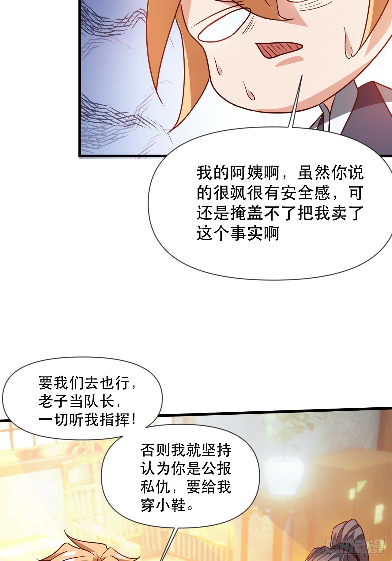 两指接白刃(1/2)-第52话