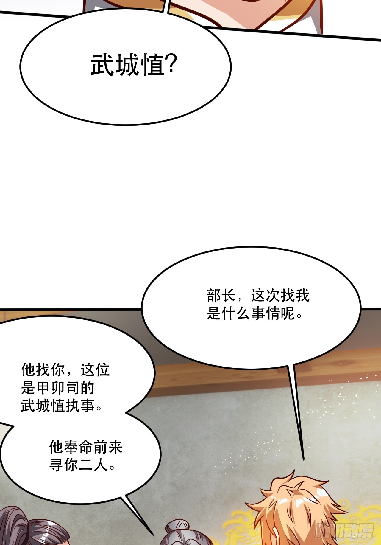 两指接白刃(1/2)-第52话