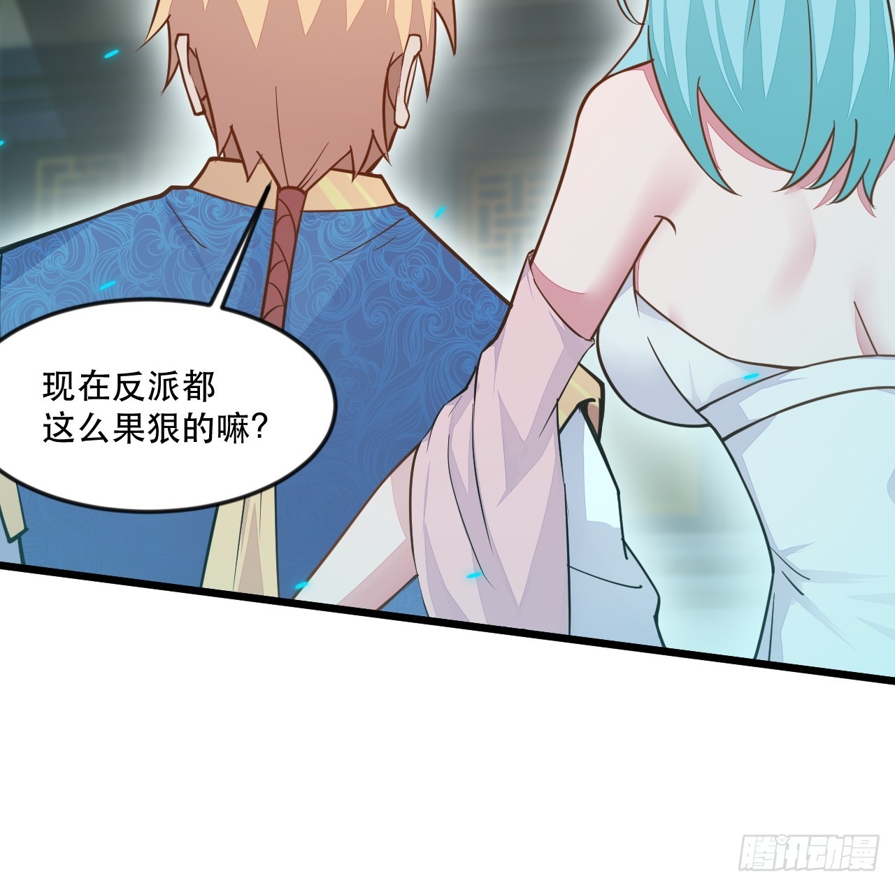 这大腿抱定了！(1/2)-第54话